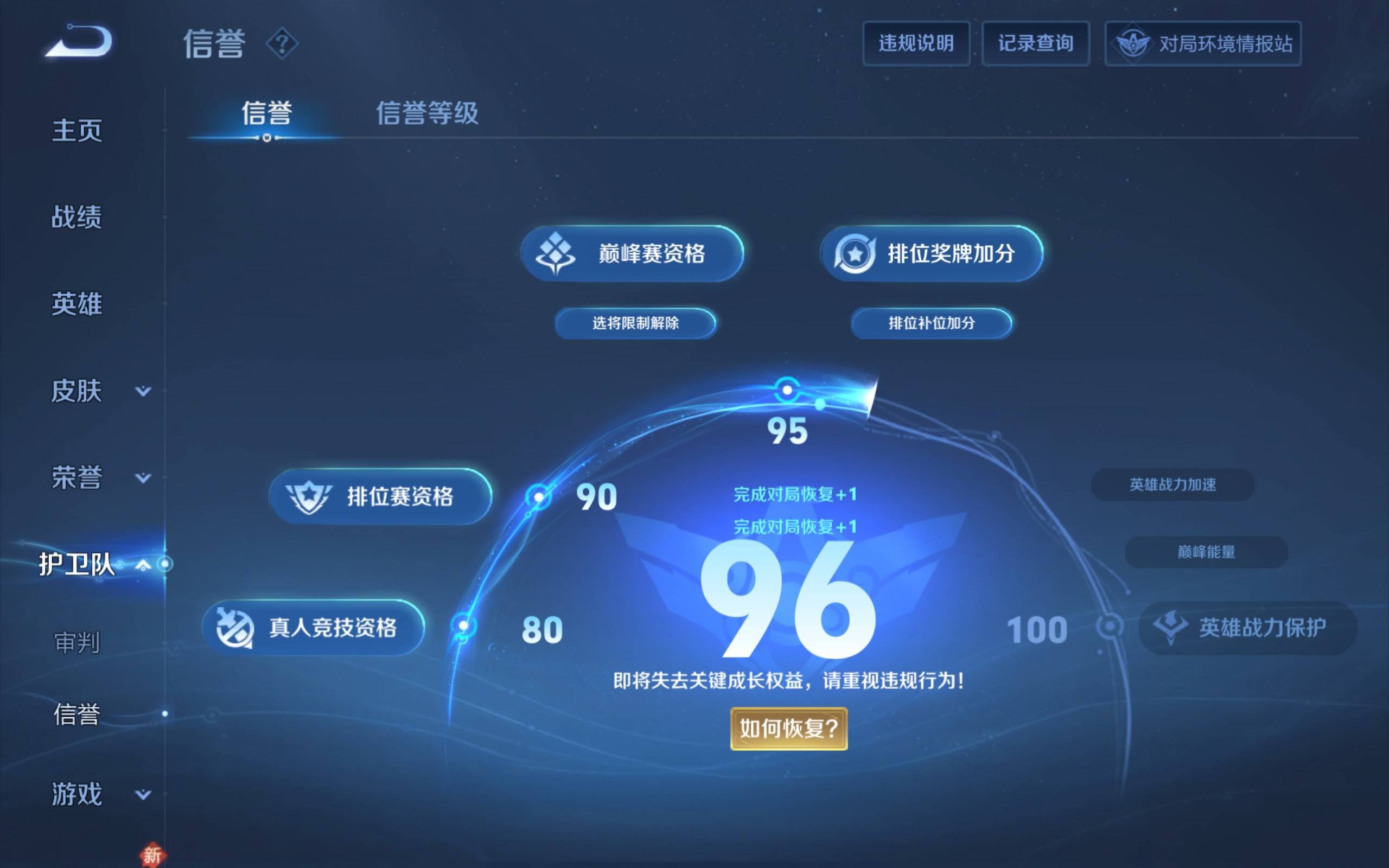 WZKG3139688王者荣耀账号详情图5 WZKG3139688王者荣耀账号详情图5