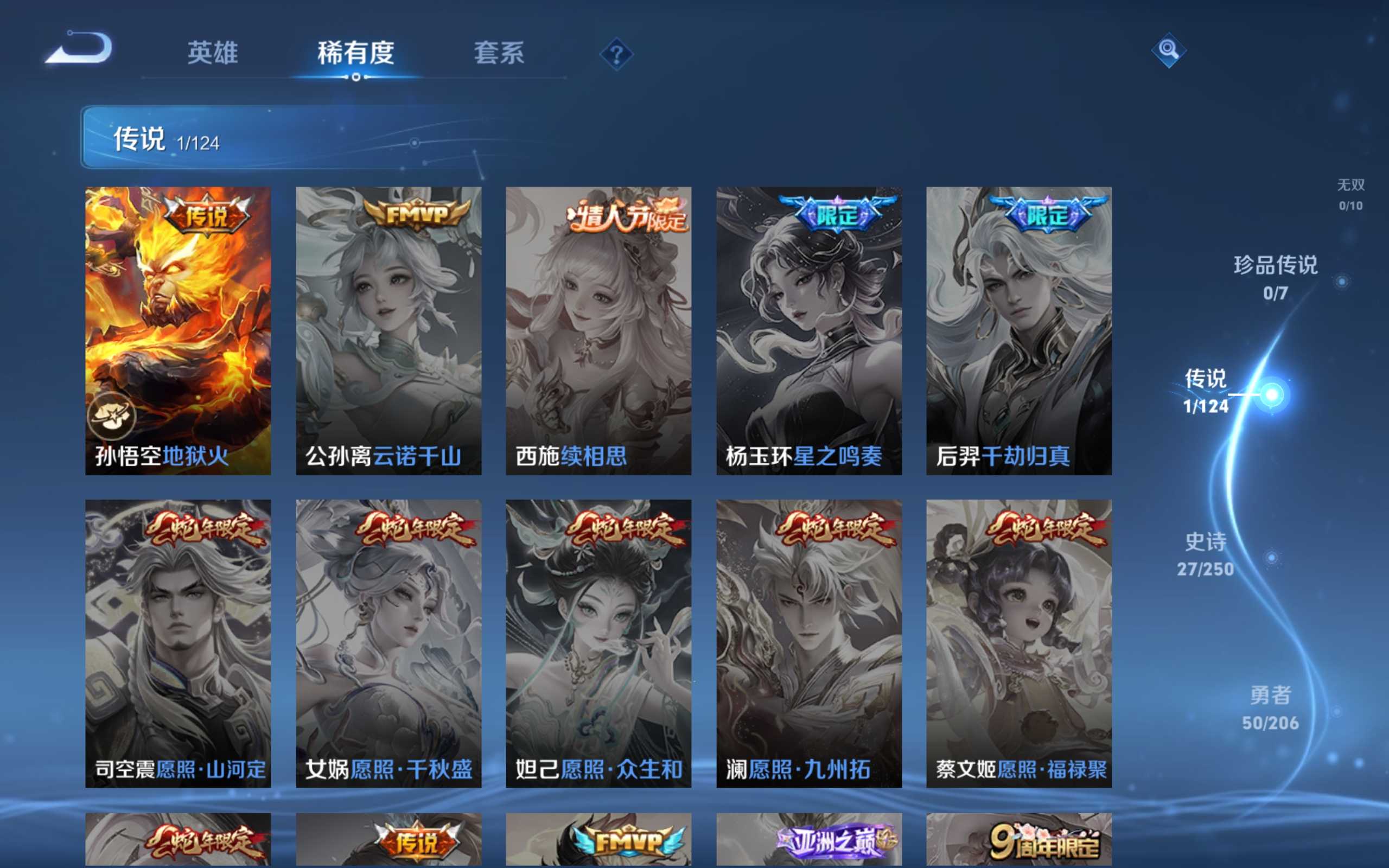 WZKG3139688王者荣耀账号详情图6 WZKG3139688王者荣耀账号详情图6
