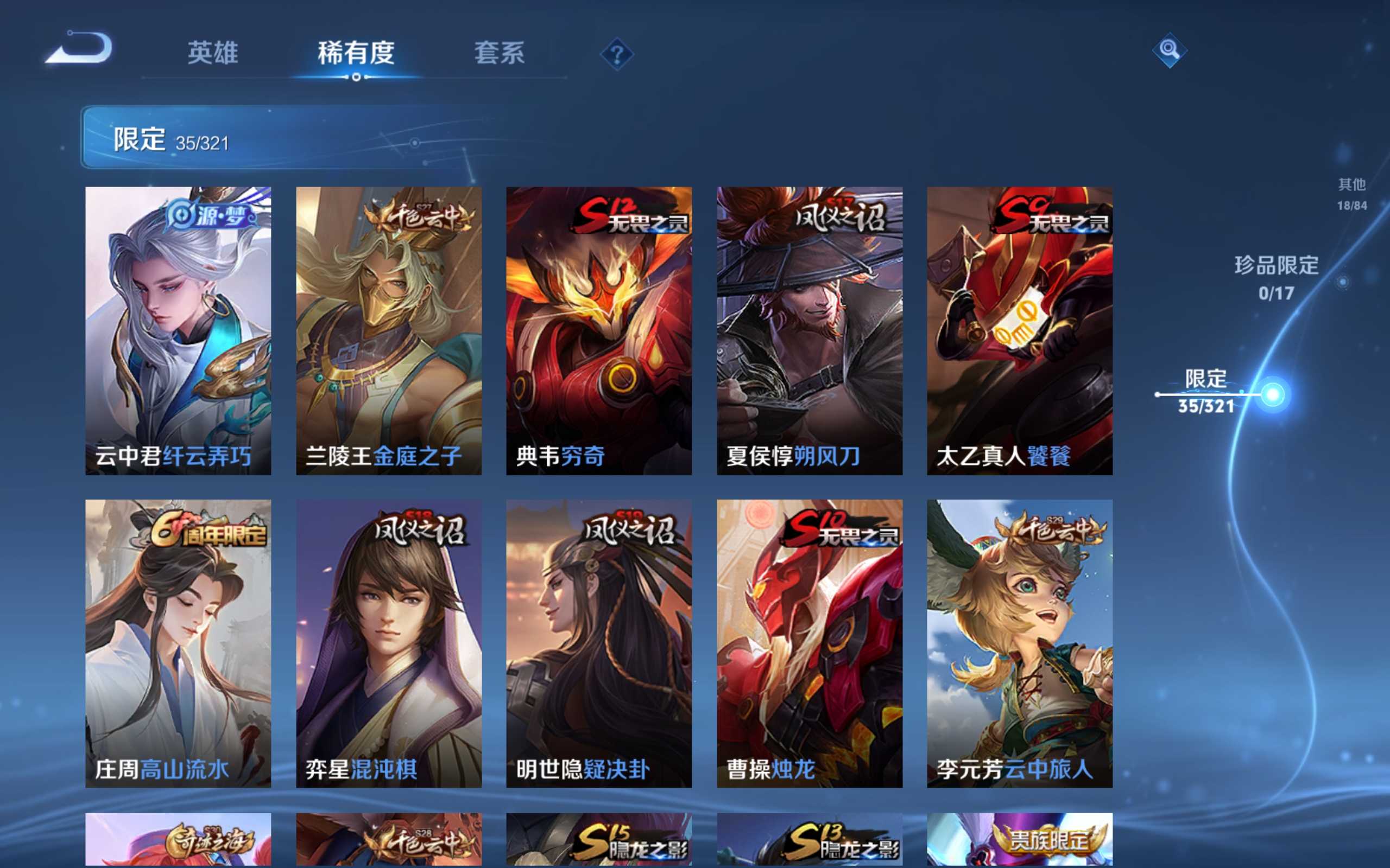 WZKG3139688王者荣耀账号详情图7 WZKG3139688王者荣耀账号详情图7
