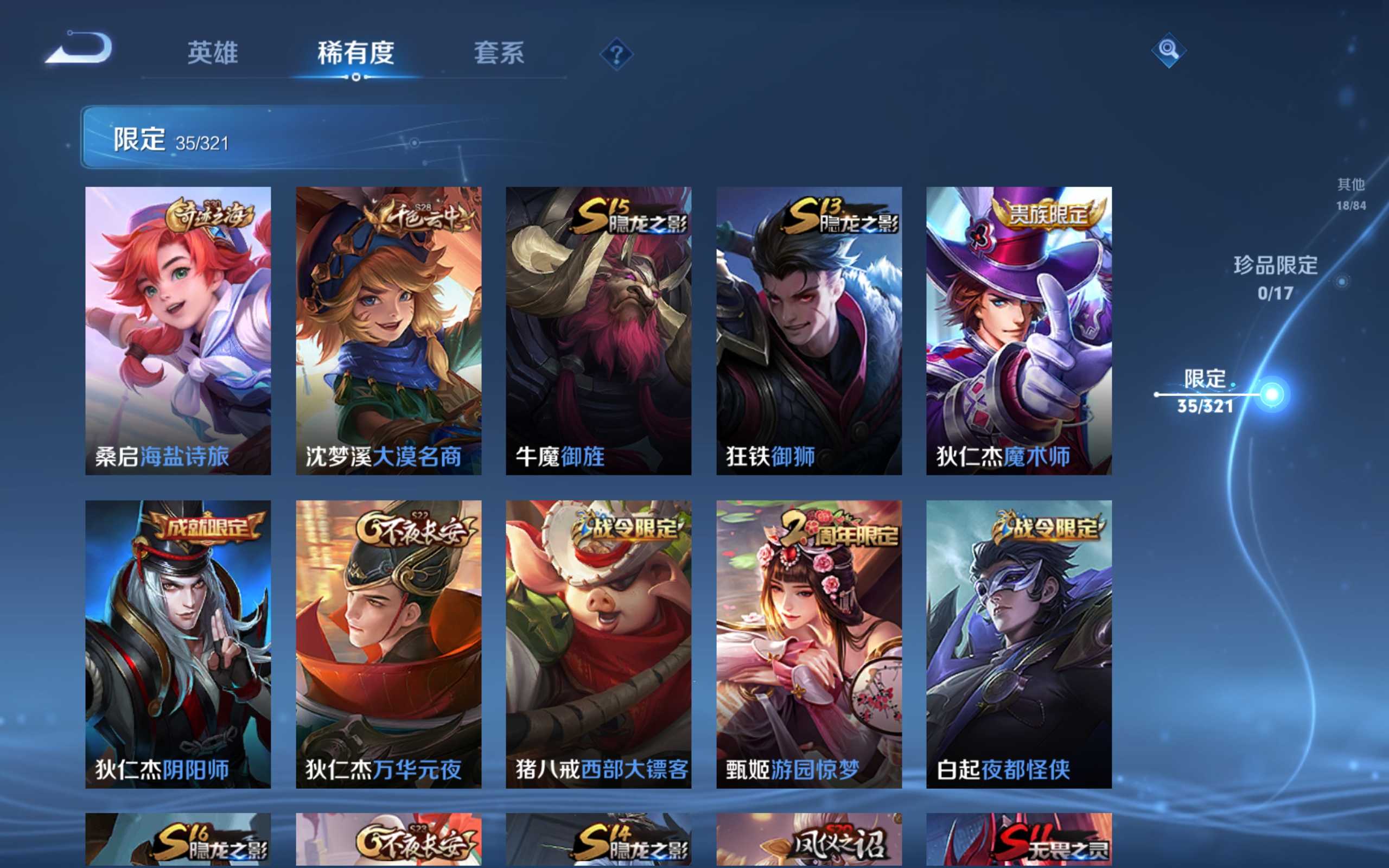 WZKG3139688王者荣耀账号详情图8 WZKG3139688王者荣耀账号详情图8