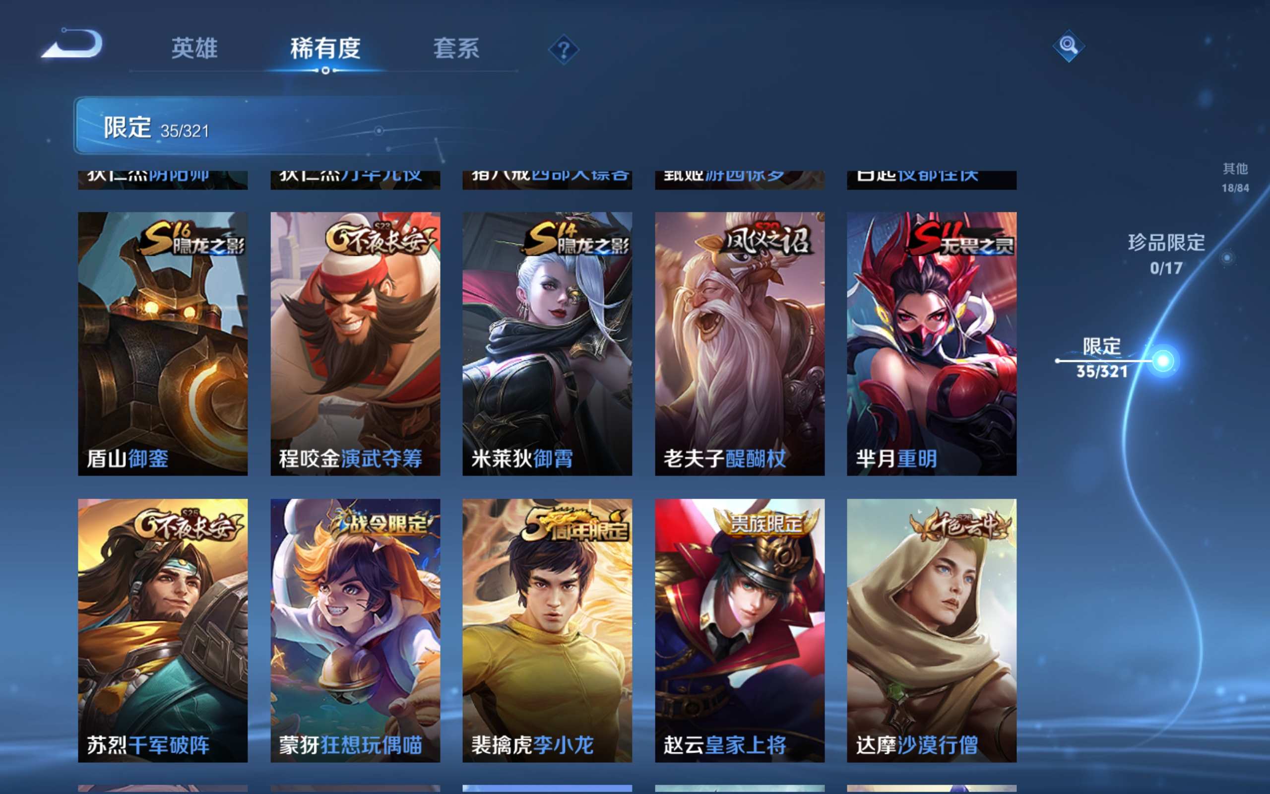 WZKG3139688王者荣耀账号详情图9 WZKG3139688王者荣耀账号详情图9