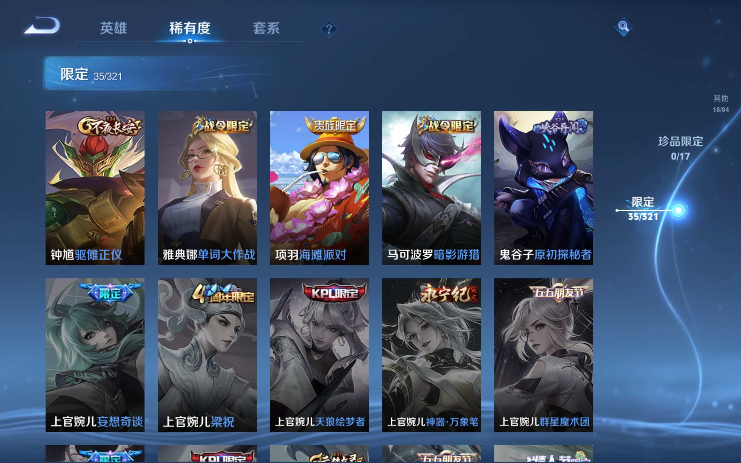 WZKG3139688王者荣耀账号详情图10 WZKG3139688王者荣耀账号详情图10