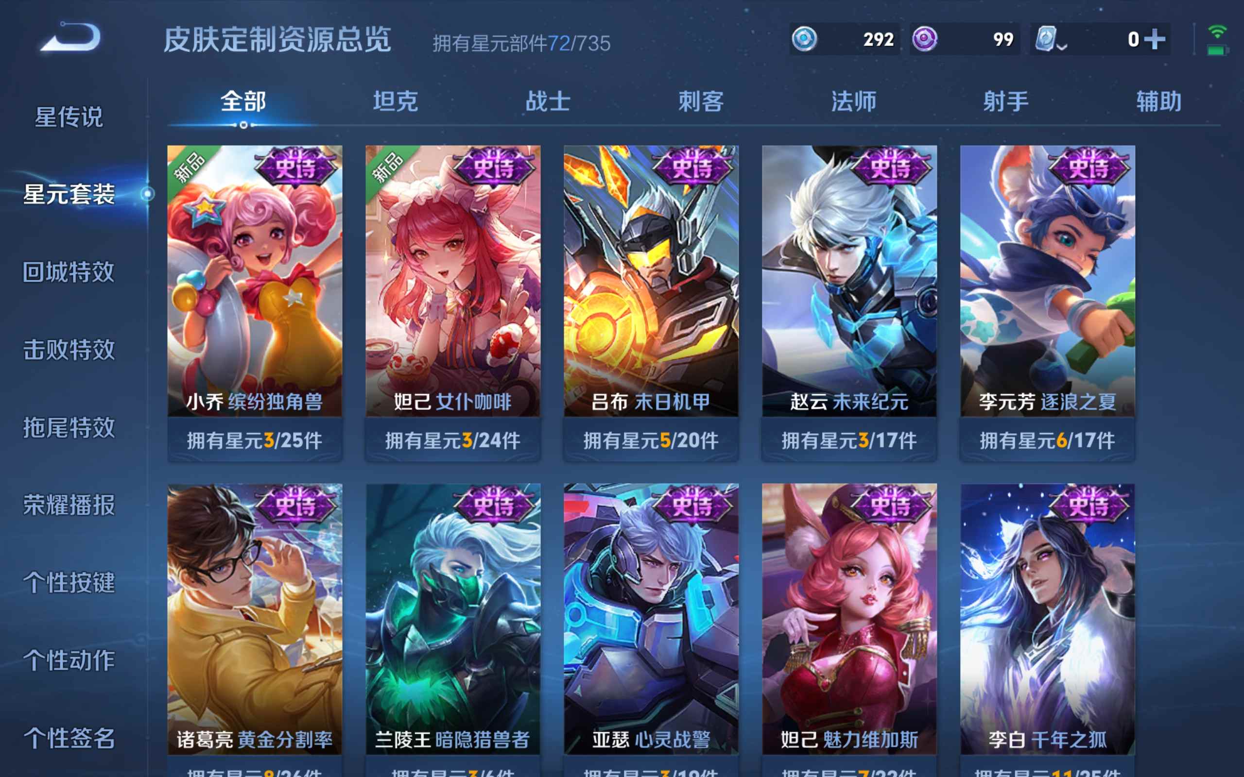 WZKG3139688王者荣耀账号详情图11 WZKG3139688王者荣耀账号详情图11