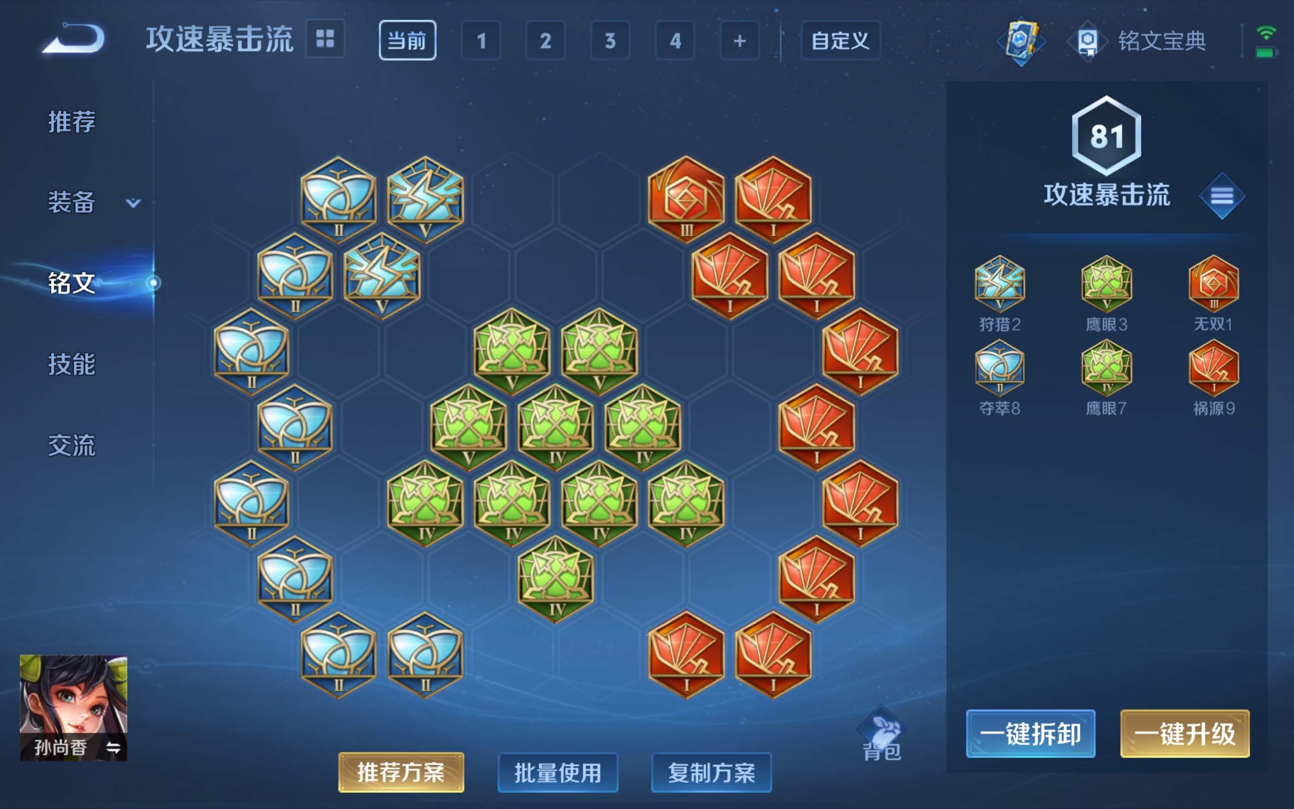 WZKG3139688王者荣耀账号详情图12 WZKG3139688王者荣耀账号详情图12