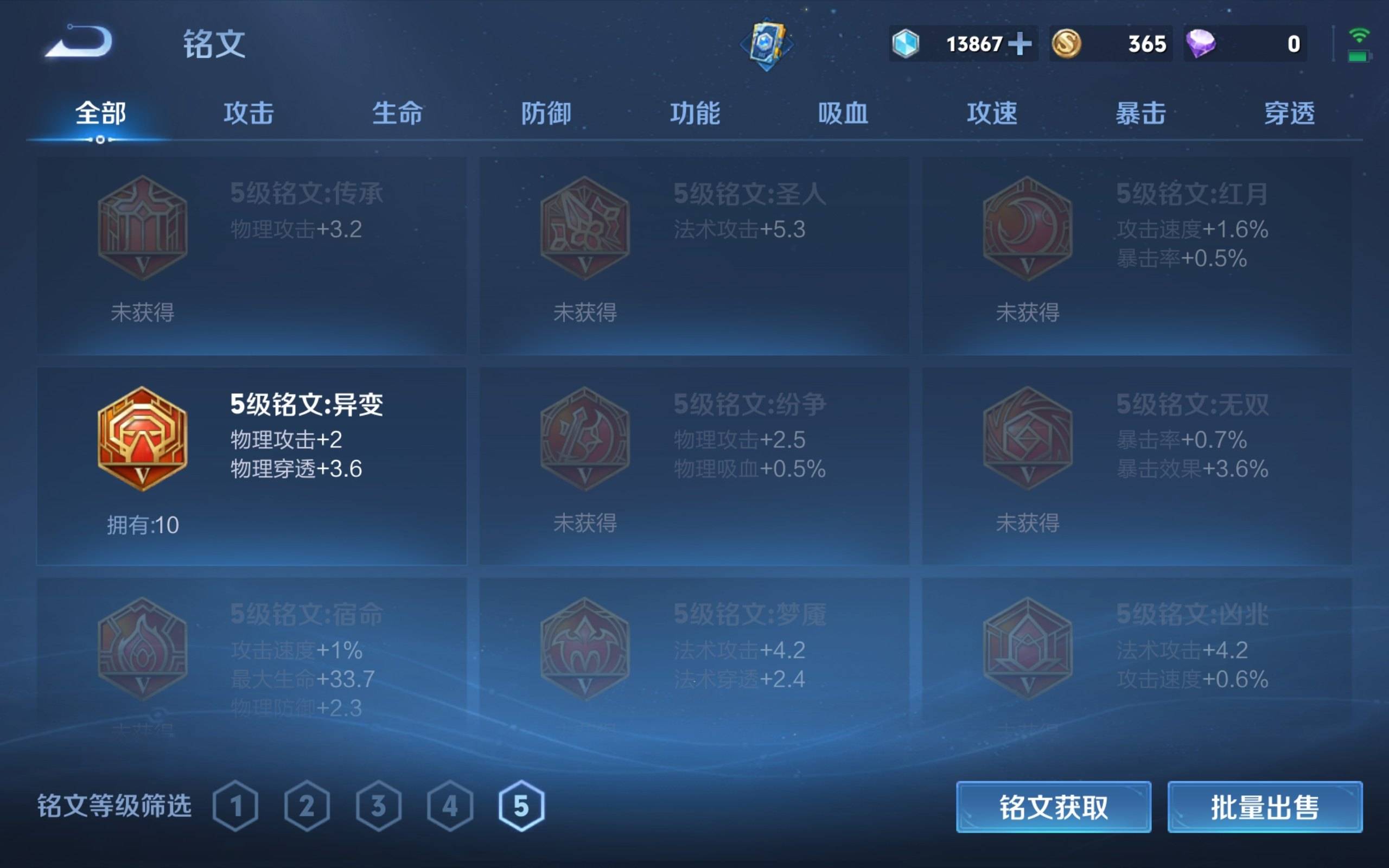 WZKG3139688王者荣耀账号详情图13 WZKG3139688王者荣耀账号详情图13