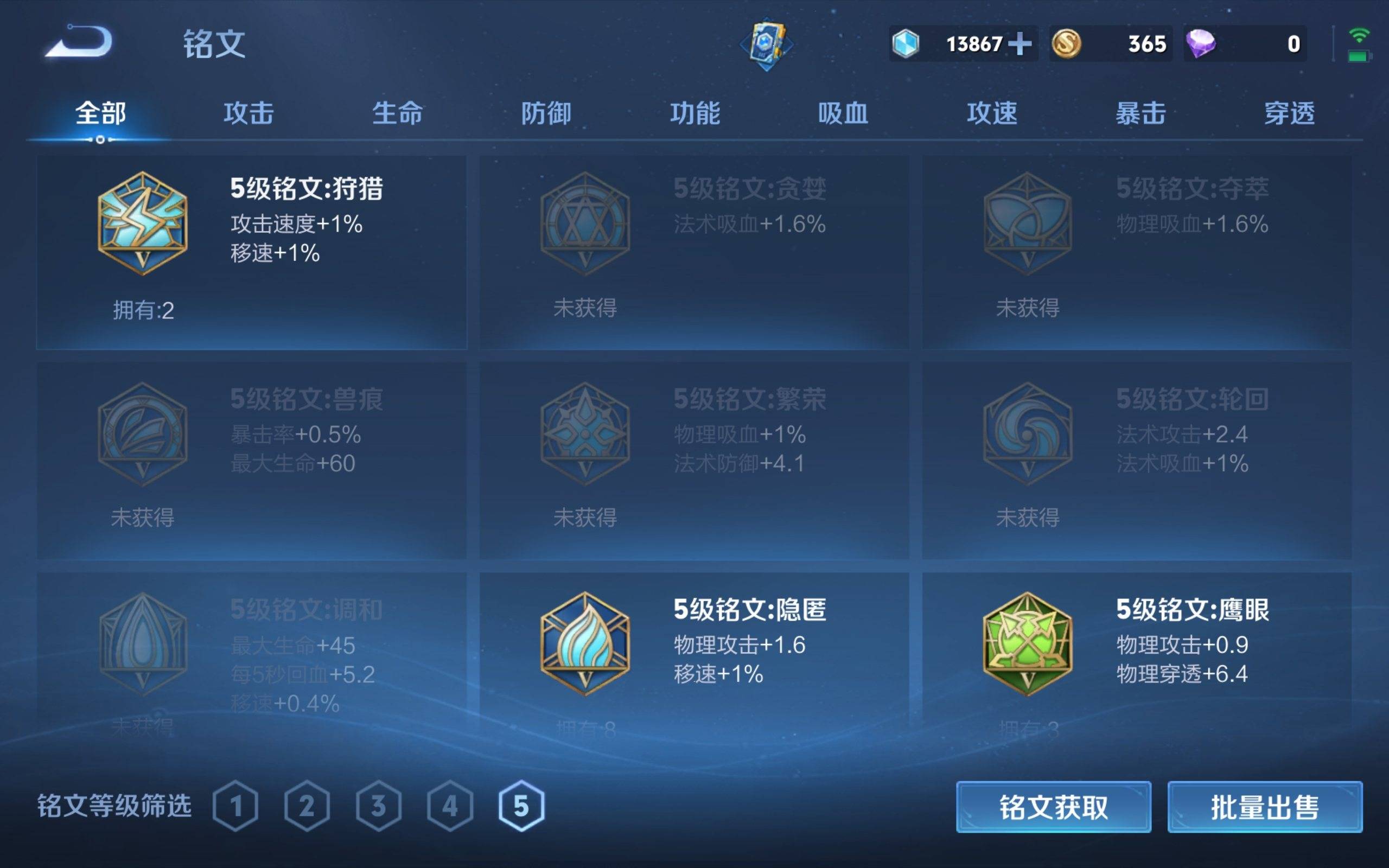 WZKG3139688王者荣耀账号详情图14 WZKG3139688王者荣耀账号详情图14