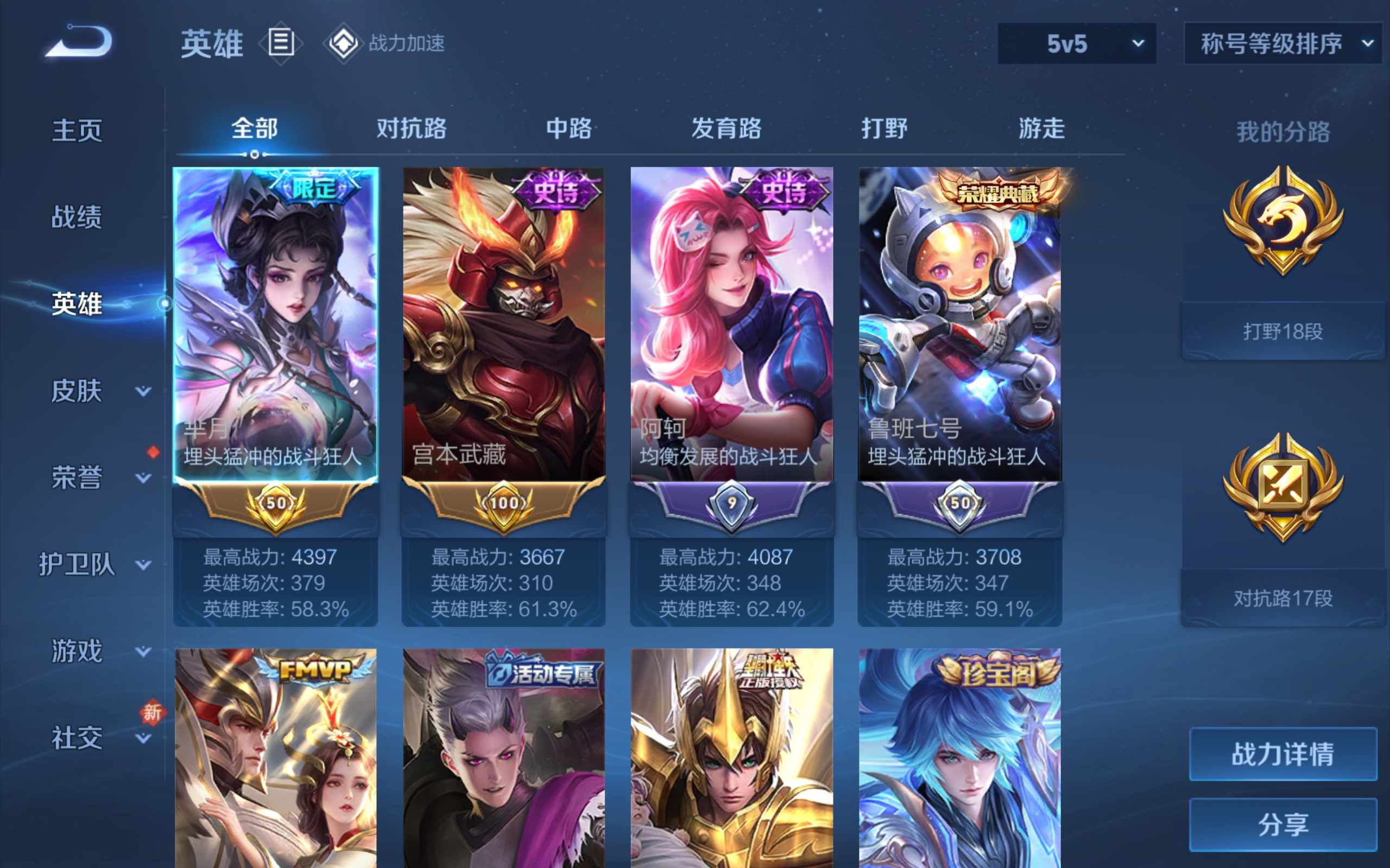 WZKG3126307王者荣耀账号详情图3 WZKG3126307王者荣耀账号详情图3
