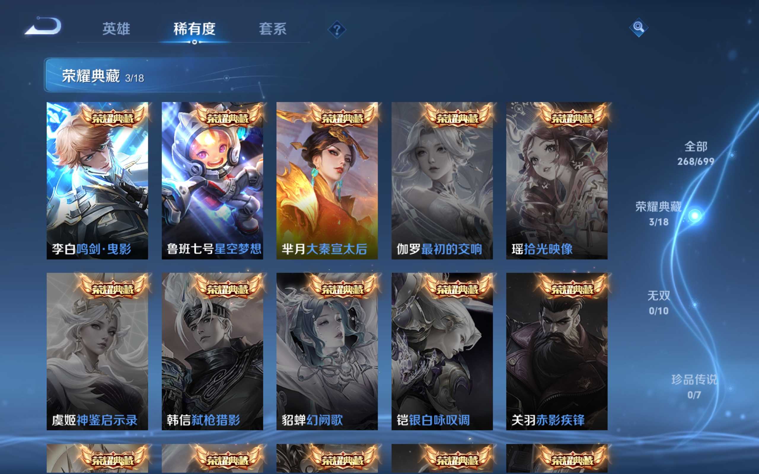 WZKG3126307王者荣耀账号详情图6 WZKG3126307王者荣耀账号详情图6