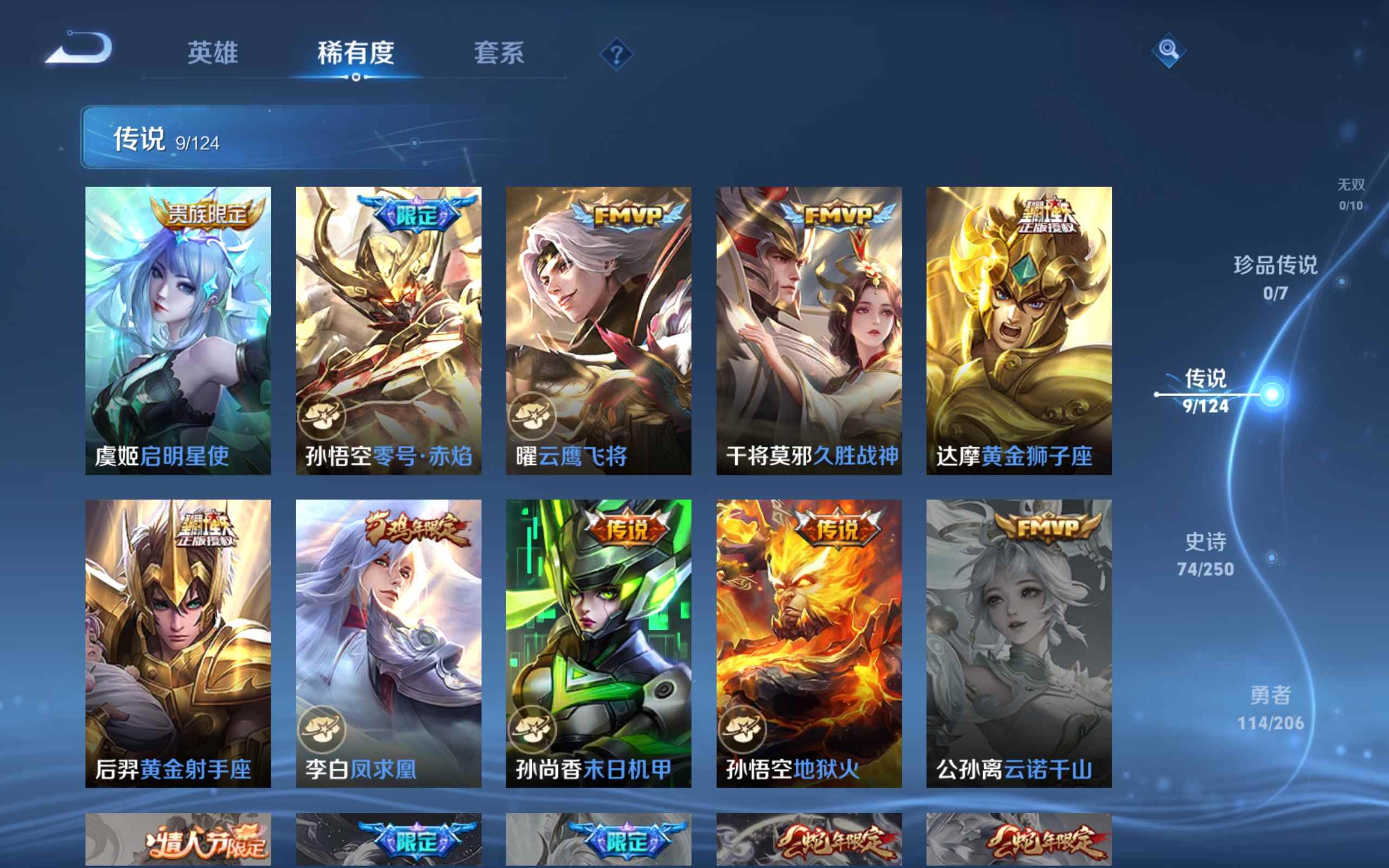 WZKG3126307王者荣耀账号详情图7 WZKG3126307王者荣耀账号详情图7