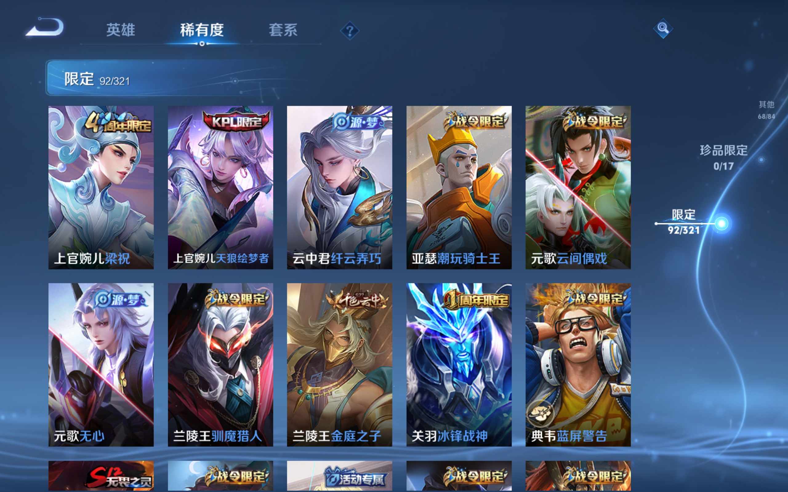 WZKG3126307王者荣耀账号详情图8 WZKG3126307王者荣耀账号详情图8