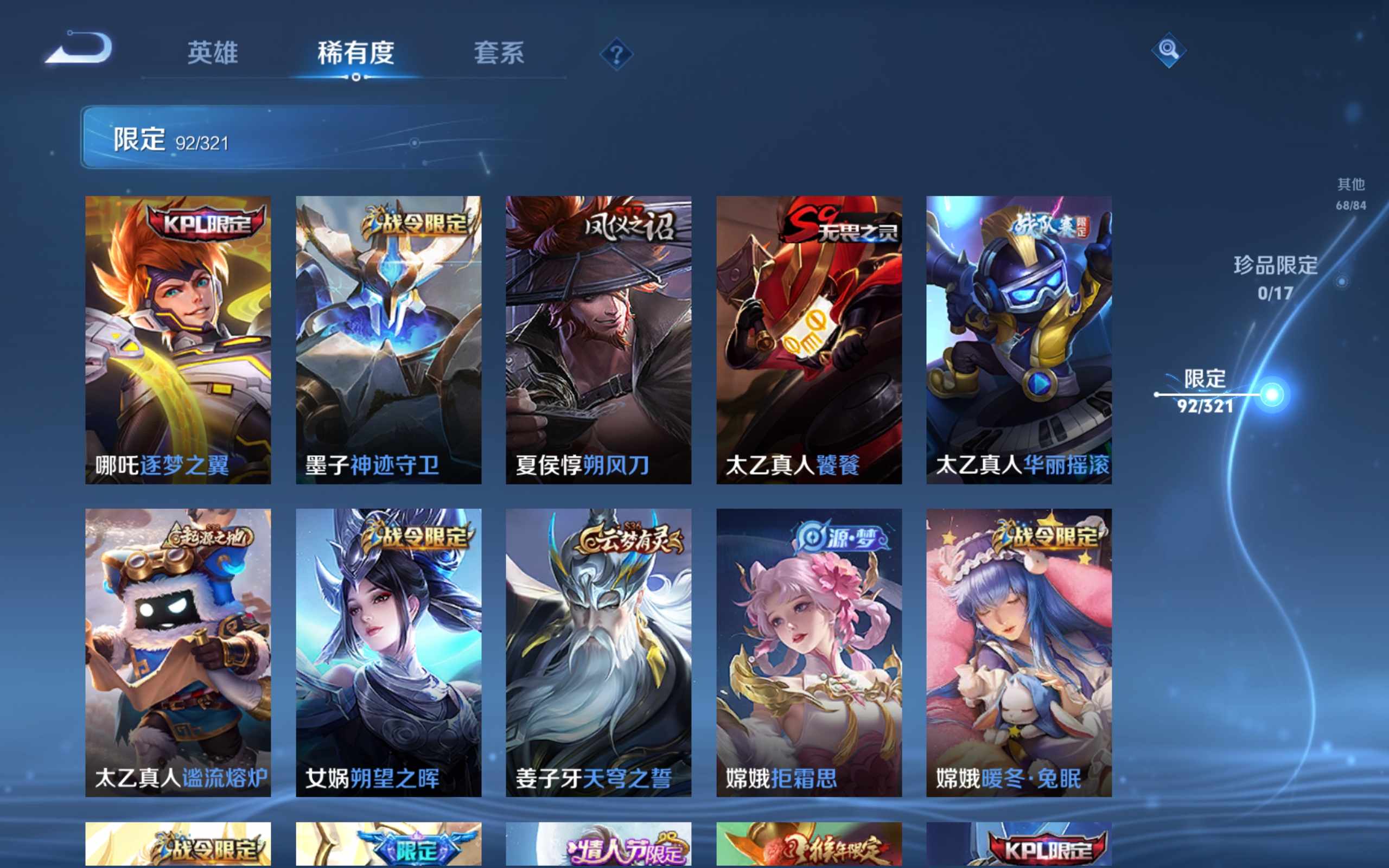 WZKG3126307王者荣耀账号详情图10 WZKG3126307王者荣耀账号详情图10