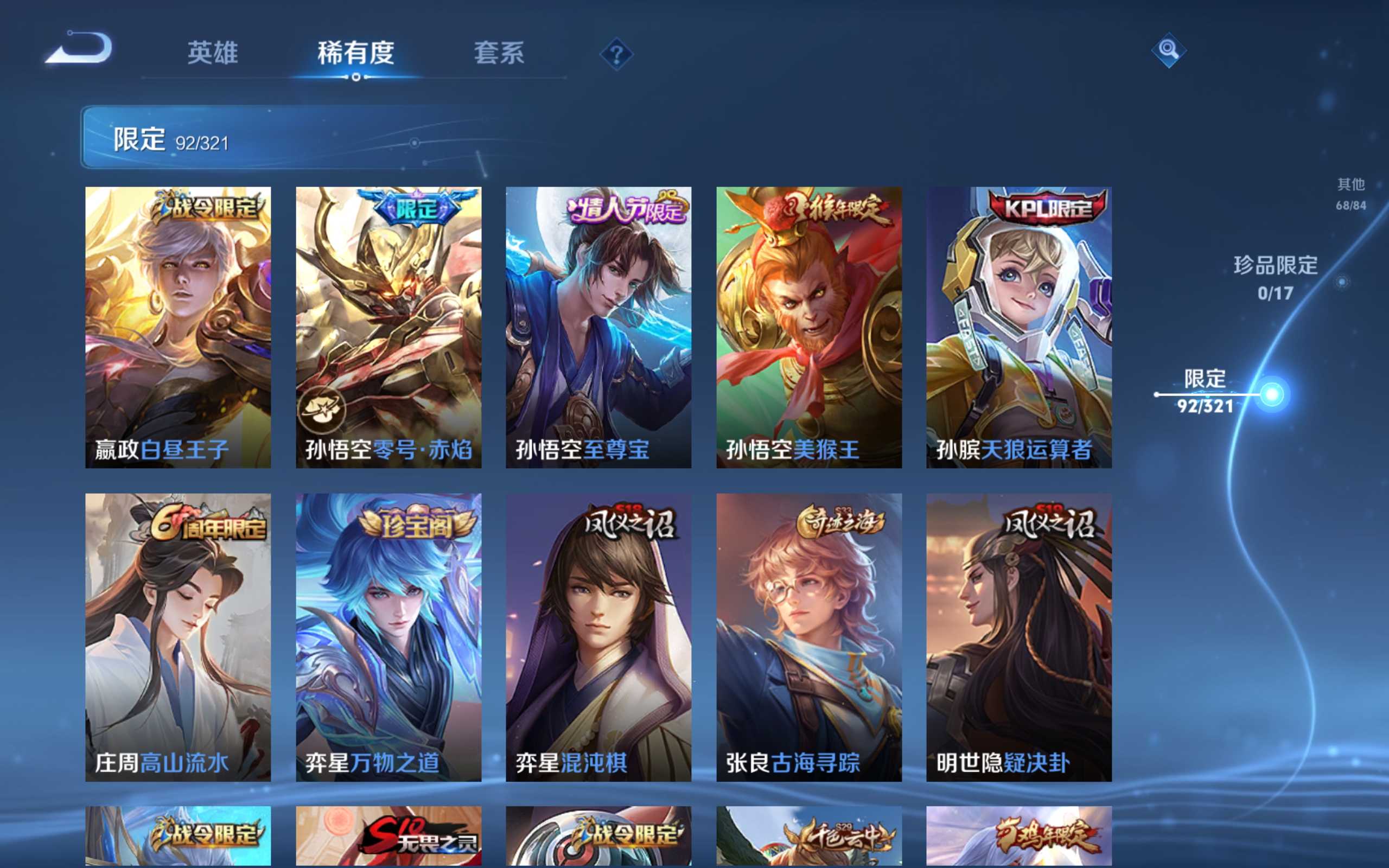 WZKG3126307王者荣耀账号详情图11 WZKG3126307王者荣耀账号详情图11