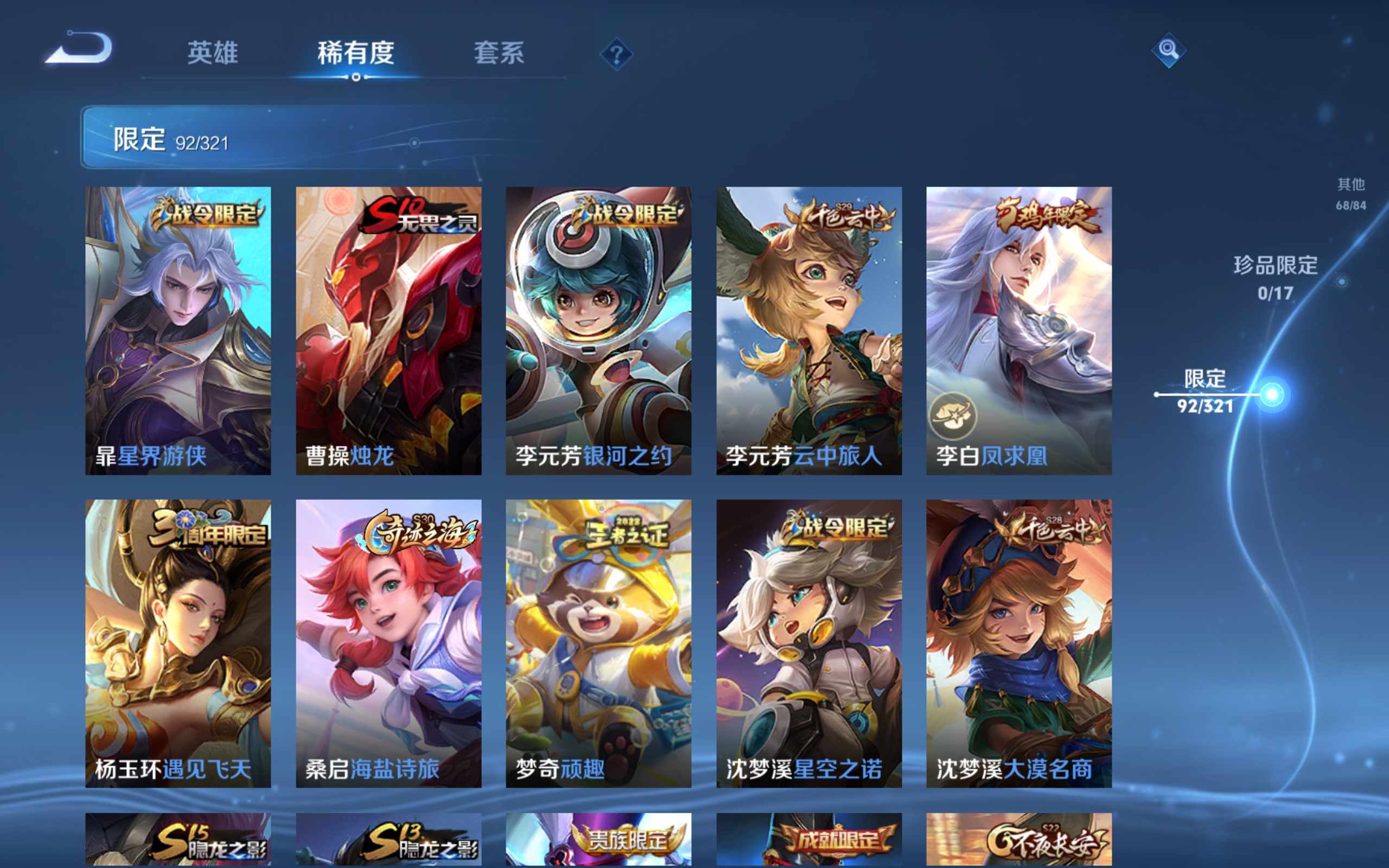 WZKG3126307王者荣耀账号详情图12 WZKG3126307王者荣耀账号详情图12