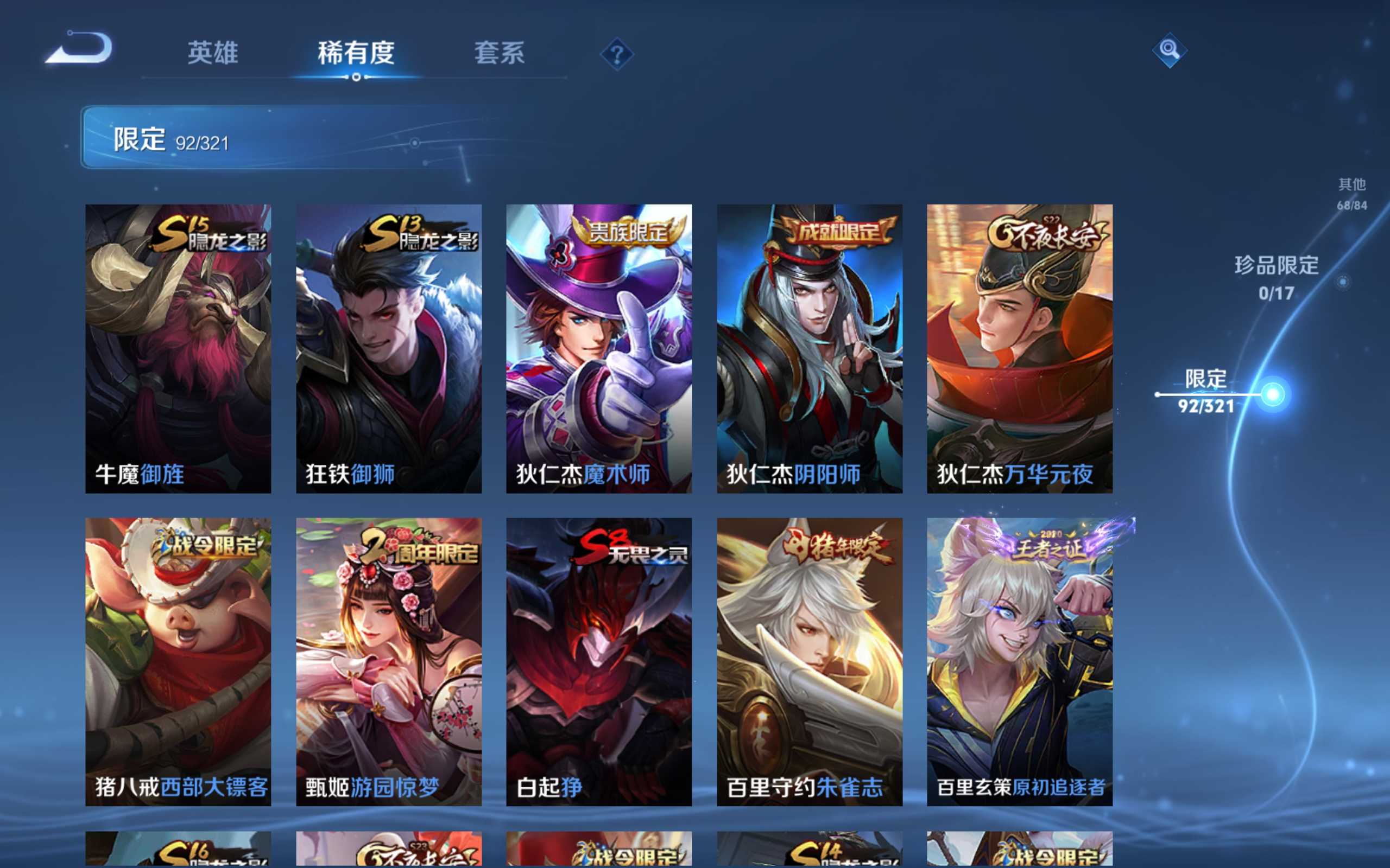 WZKG3126307王者荣耀账号详情图13 WZKG3126307王者荣耀账号详情图13