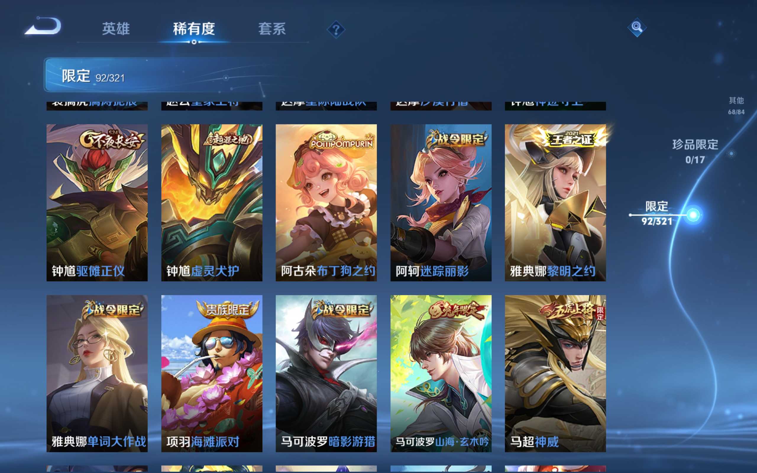 WZKG3126307王者荣耀账号详情图16 WZKG3126307王者荣耀账号详情图16