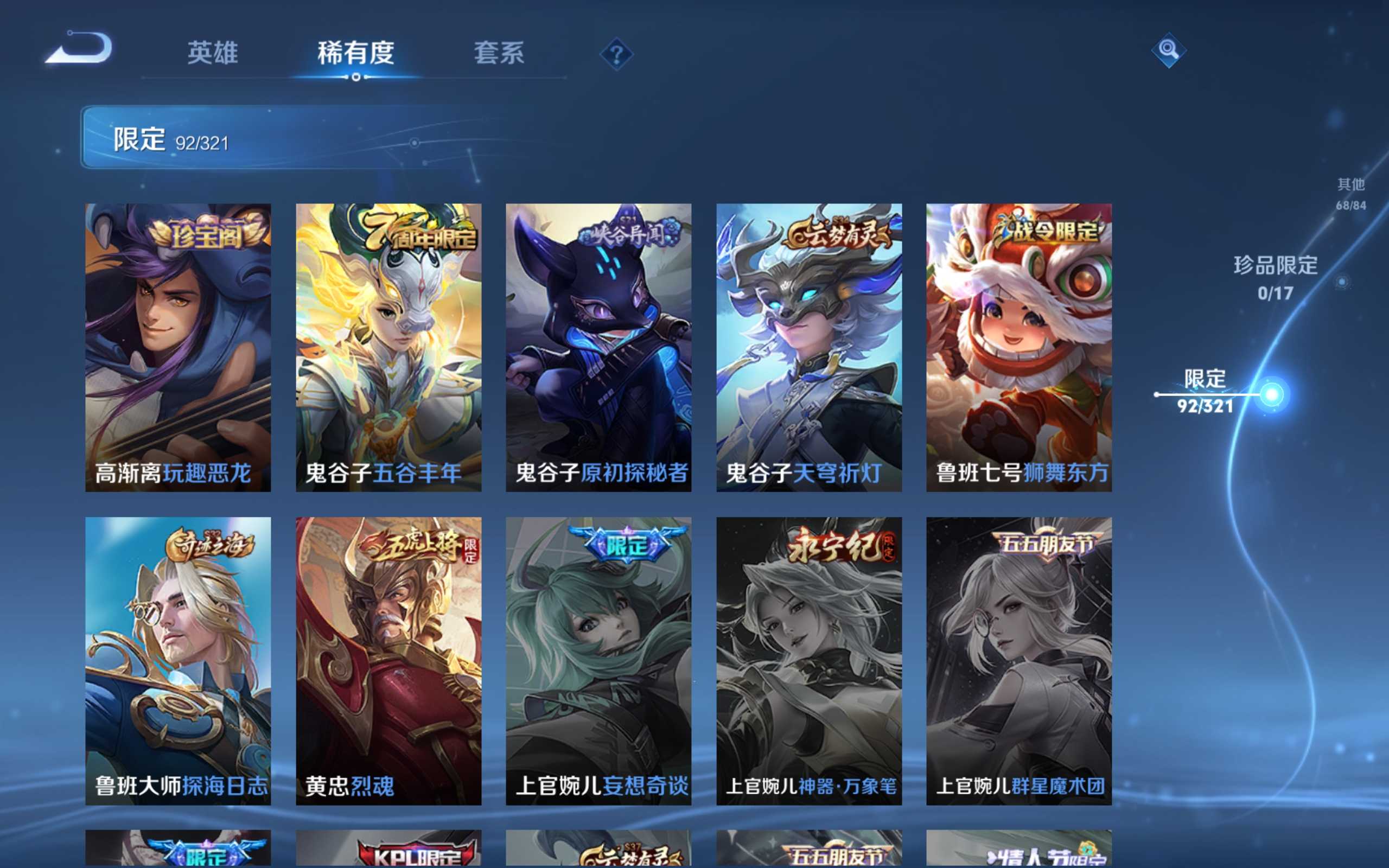 WZKG3126307王者荣耀账号详情图17 WZKG3126307王者荣耀账号详情图17
