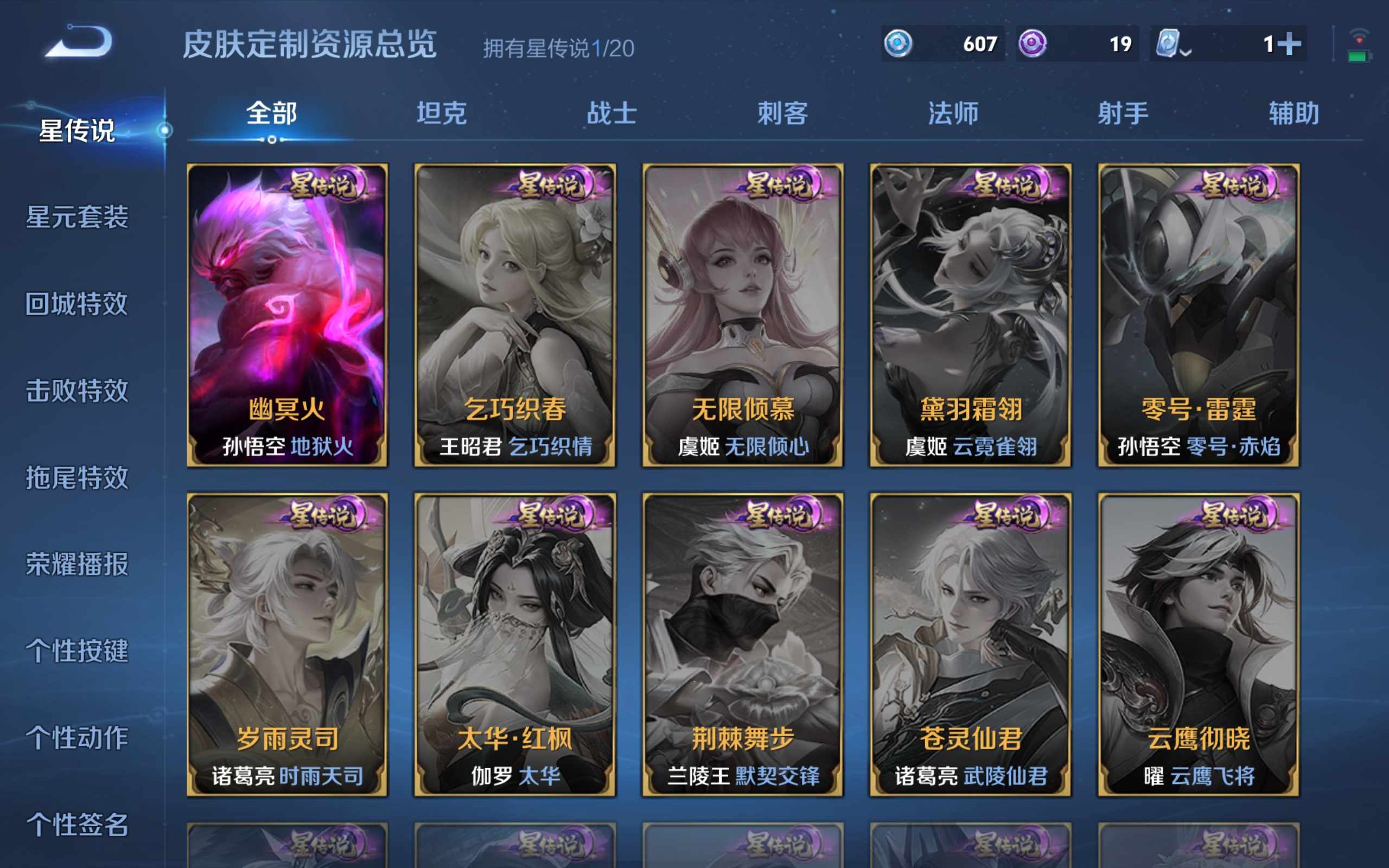 WZKG3126307王者荣耀账号详情图18 WZKG3126307王者荣耀账号详情图18
