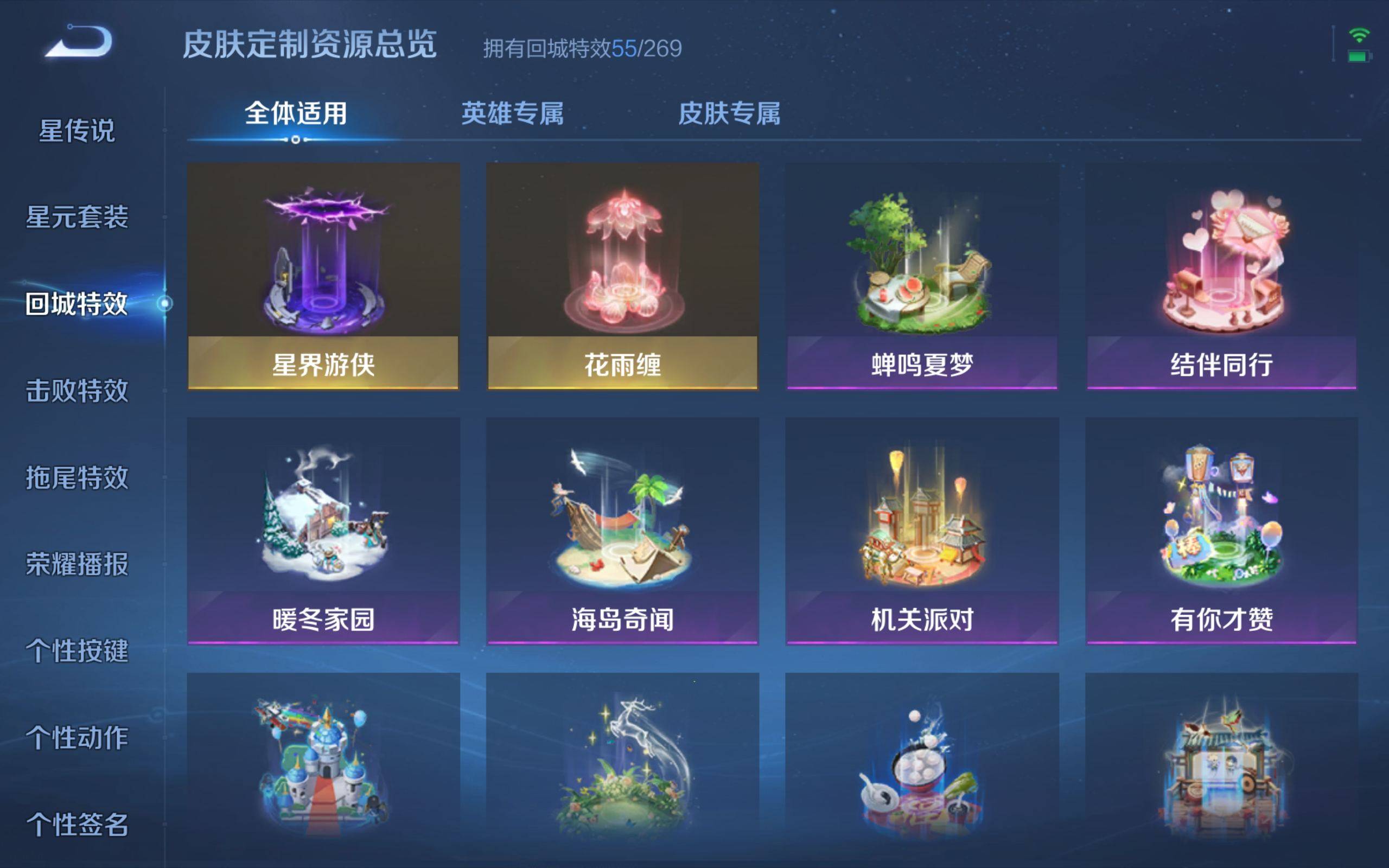 WZKG3126307王者荣耀账号详情图19 WZKG3126307王者荣耀账号详情图19