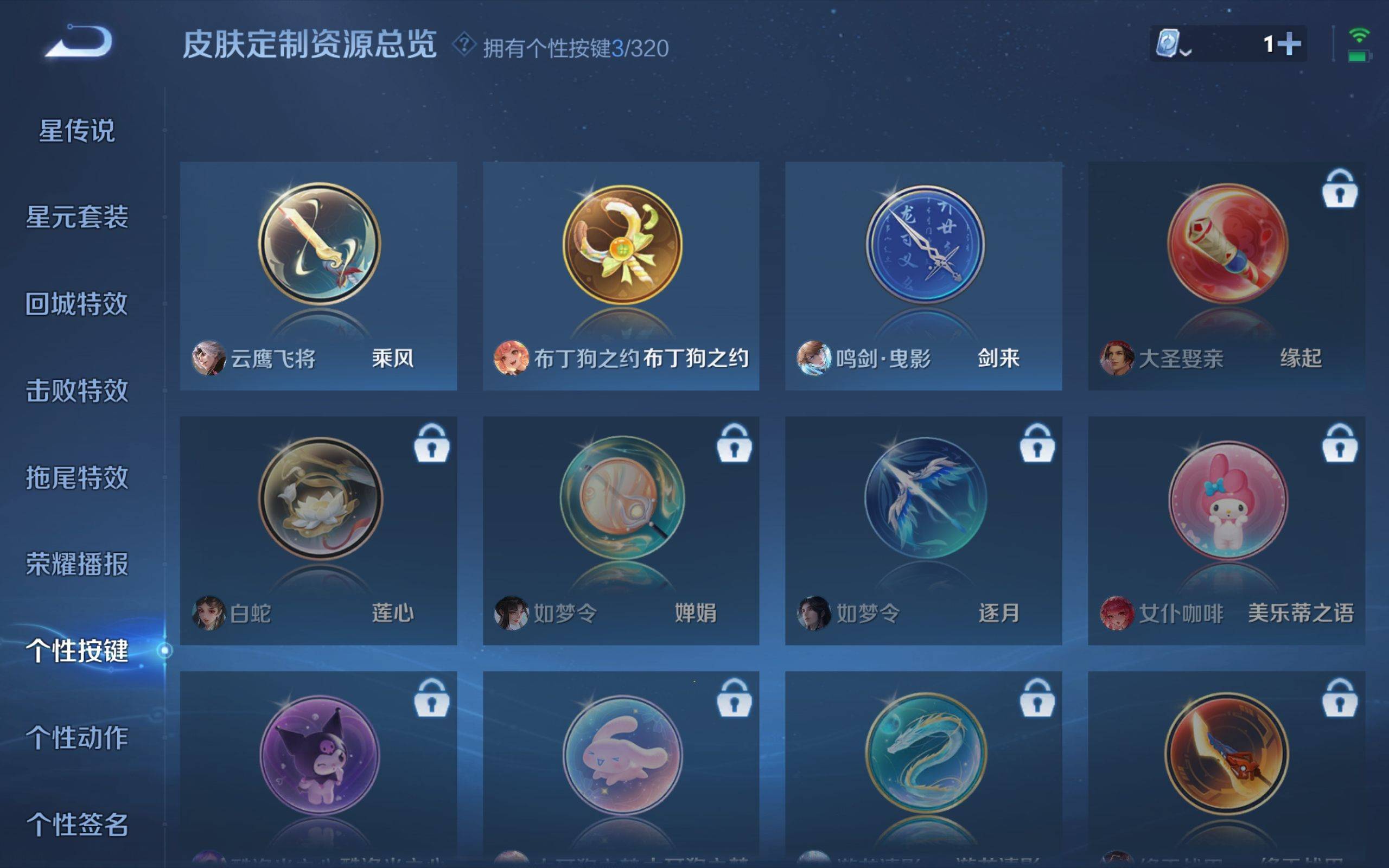 WZKG3126307王者荣耀账号详情图20 WZKG3126307王者荣耀账号详情图20