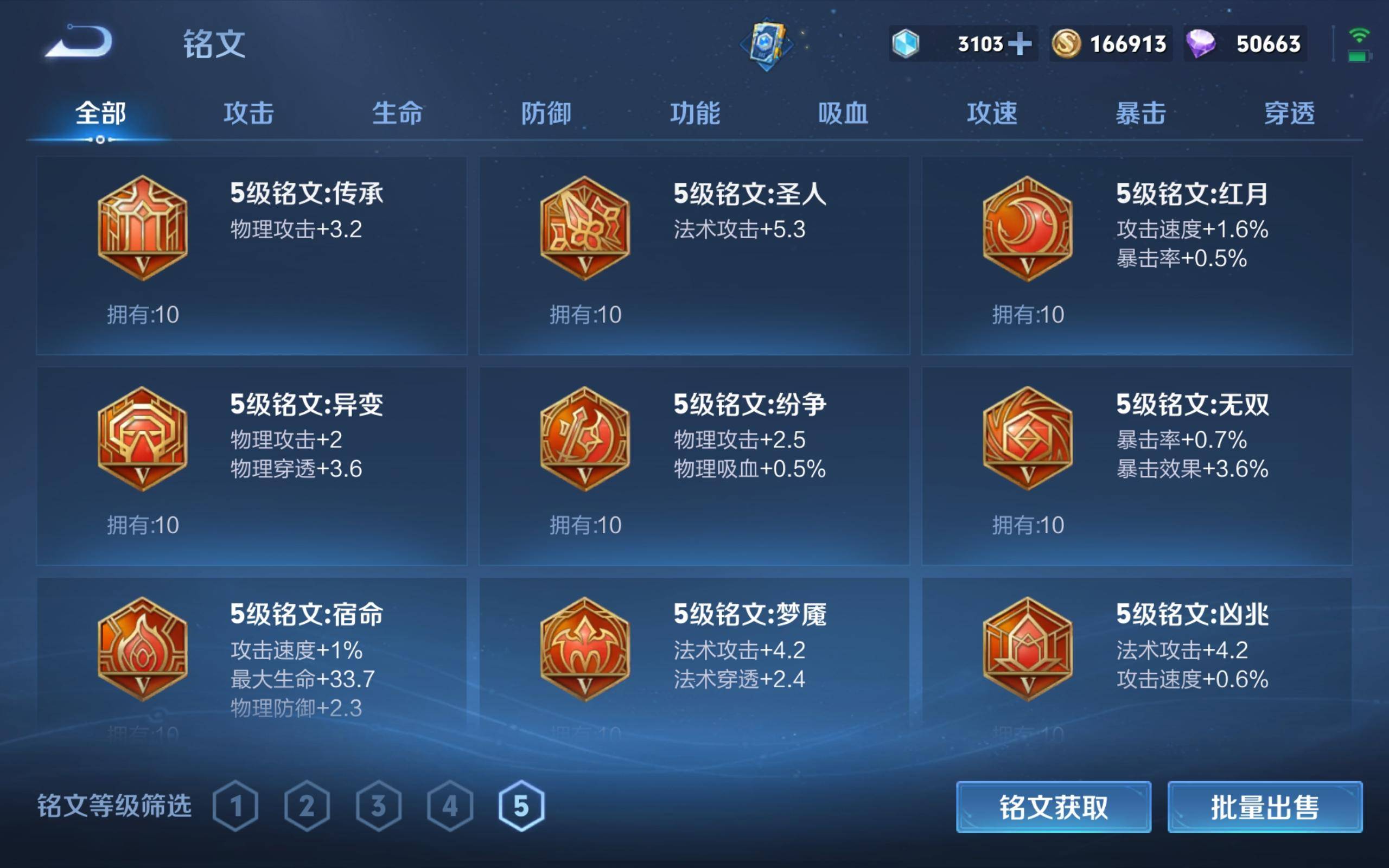 WZKG3126307王者荣耀账号详情图22 WZKG3126307王者荣耀账号详情图22