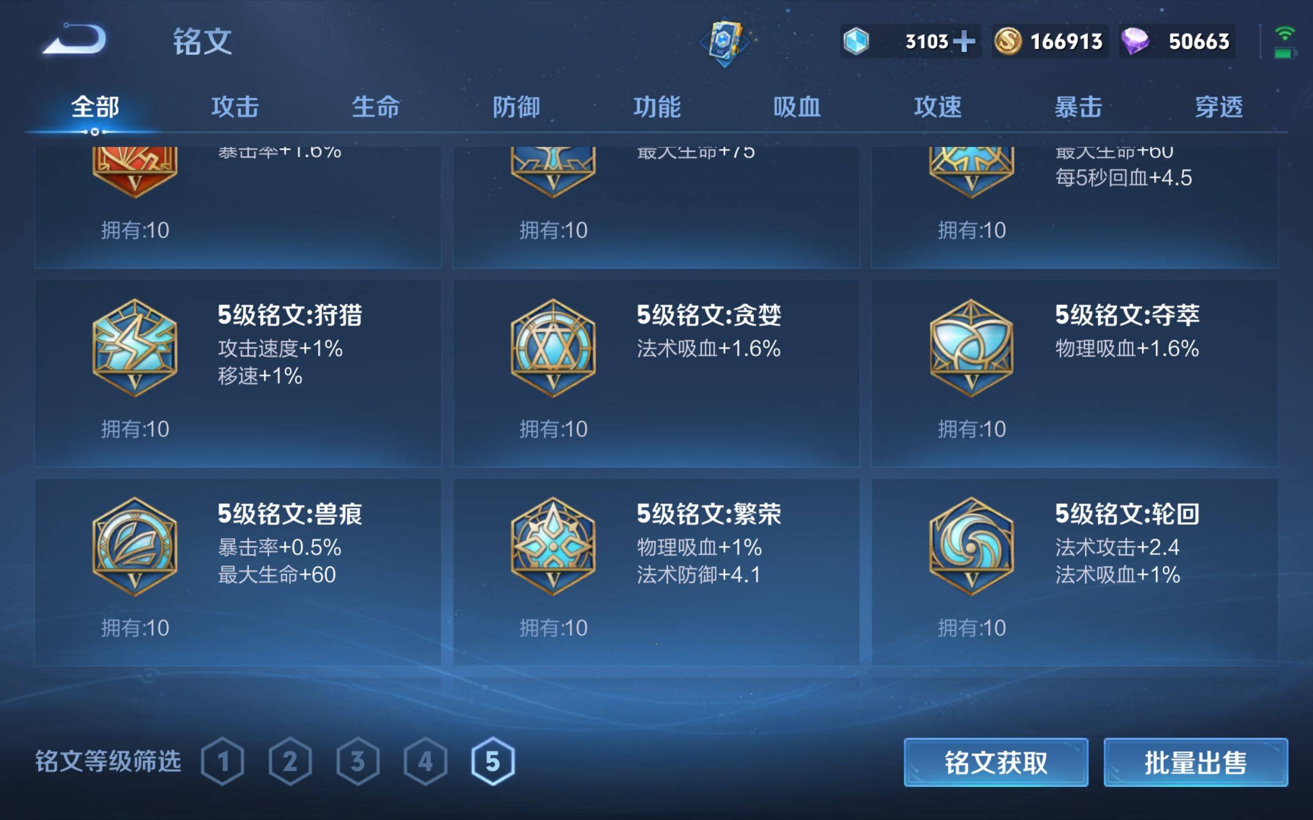 WZKG3126307王者荣耀账号详情图23 WZKG3126307王者荣耀账号详情图23