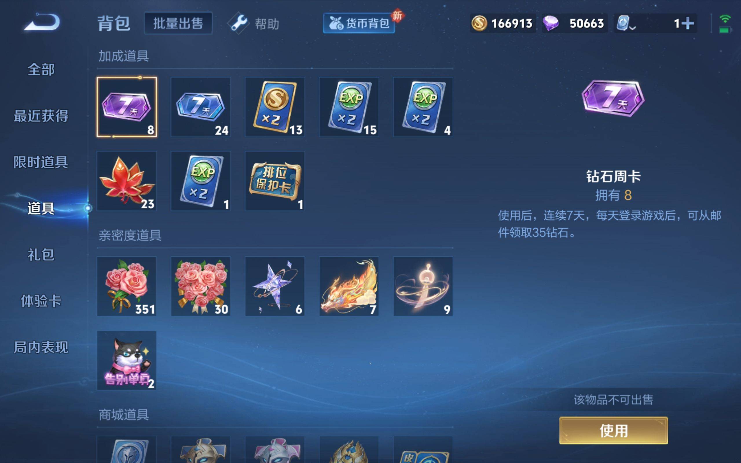 WZKG3126307王者荣耀账号详情图24 WZKG3126307王者荣耀账号详情图24