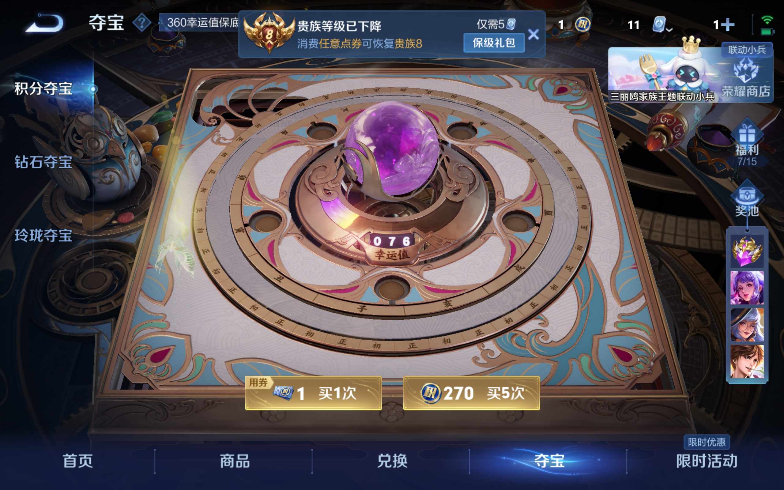 WZKG3126307王者荣耀账号详情图25 WZKG3126307王者荣耀账号详情图25