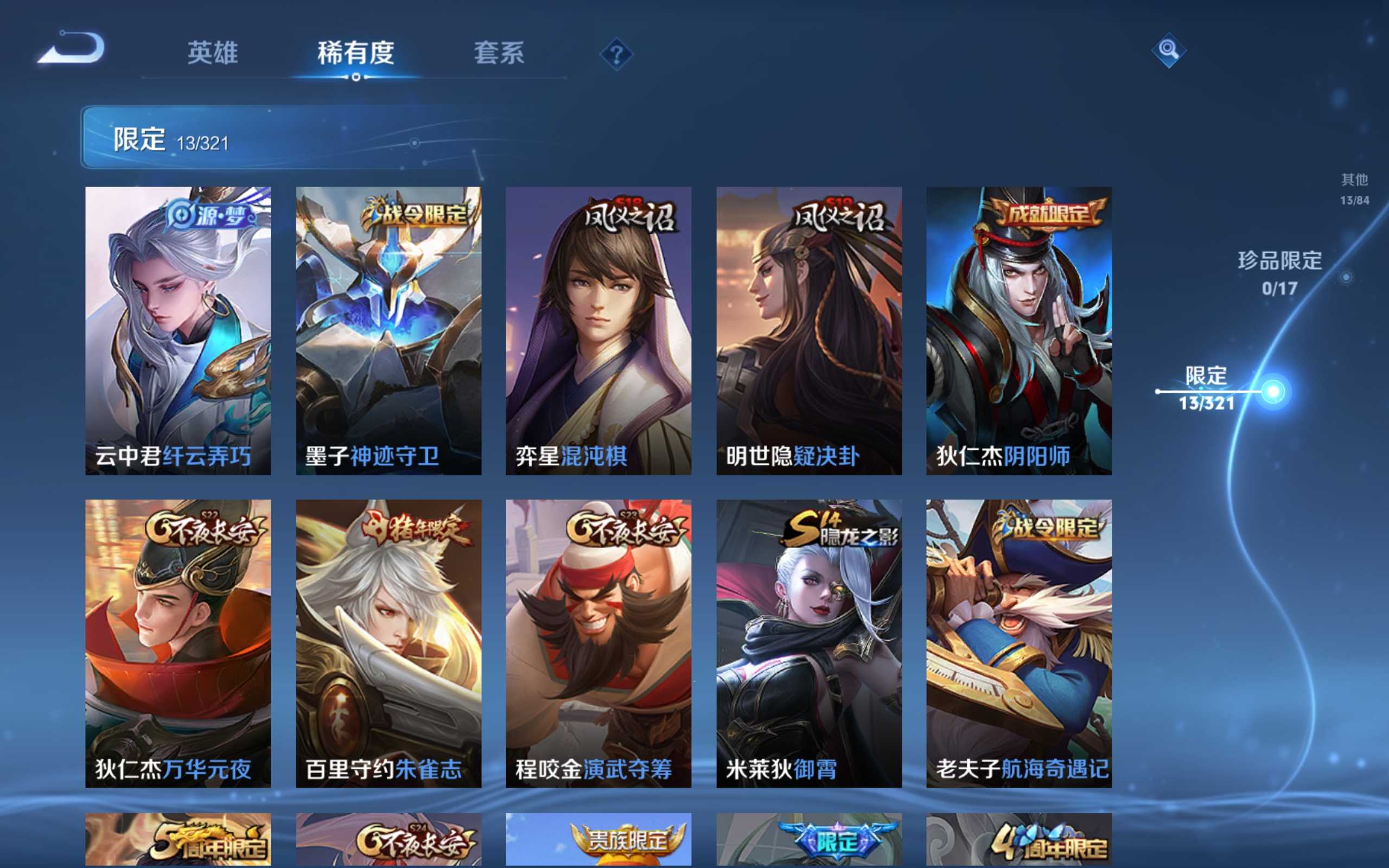 WZKG3127913王者荣耀账号详情图6 WZKG3127913王者荣耀账号详情图6