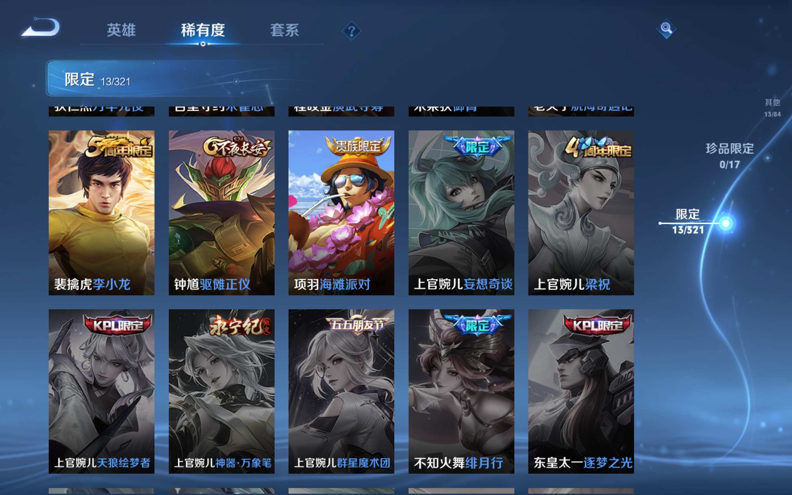 WZKG3127913王者荣耀账号详情图7 WZKG3127913王者荣耀账号详情图7