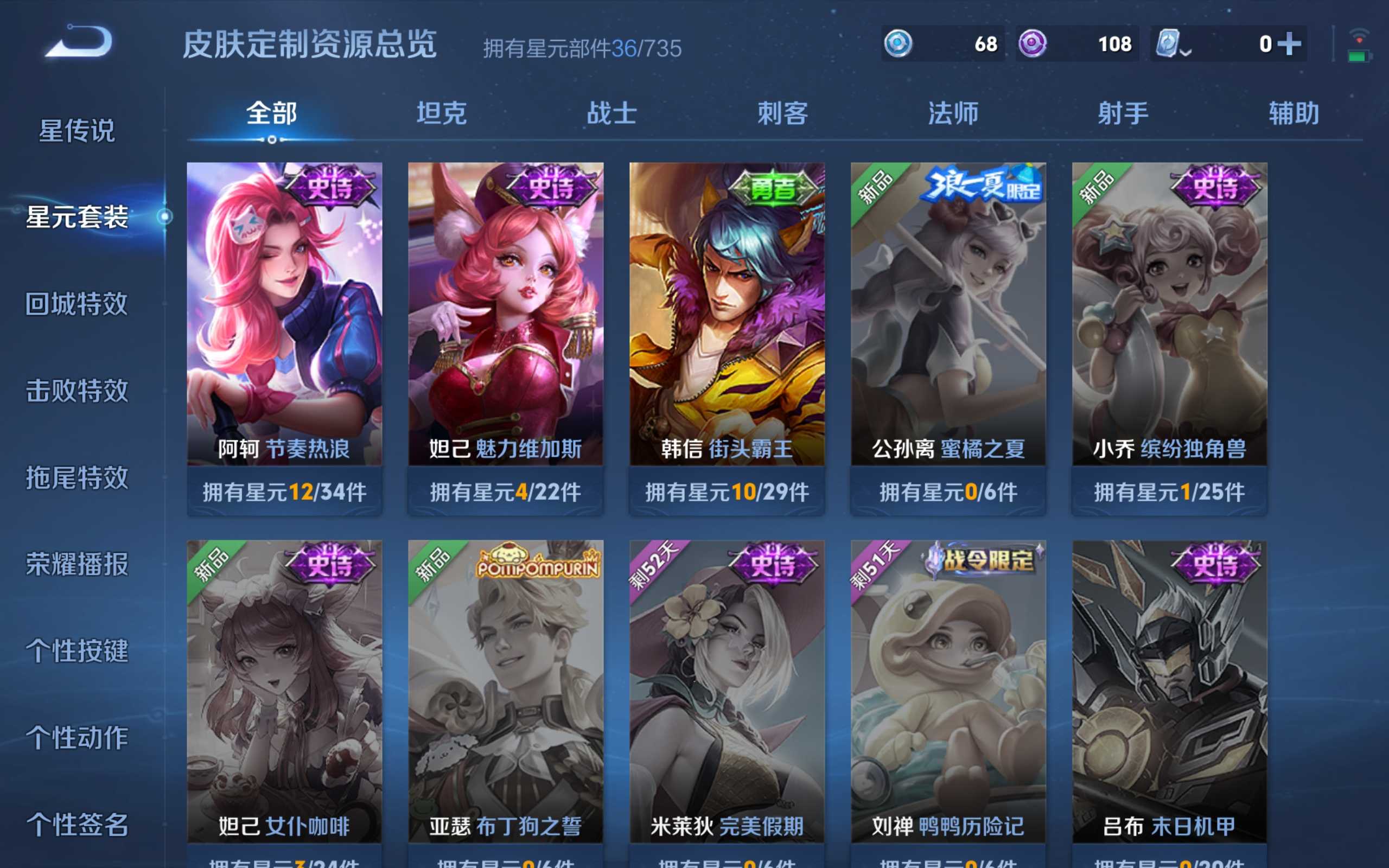 WZKG3127913王者荣耀账号详情图8 WZKG3127913王者荣耀账号详情图8