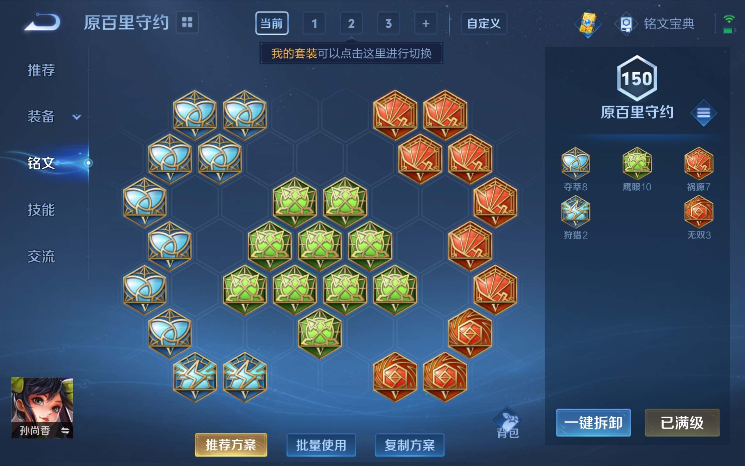 WZKG3127913王者荣耀账号详情图9 WZKG3127913王者荣耀账号详情图9