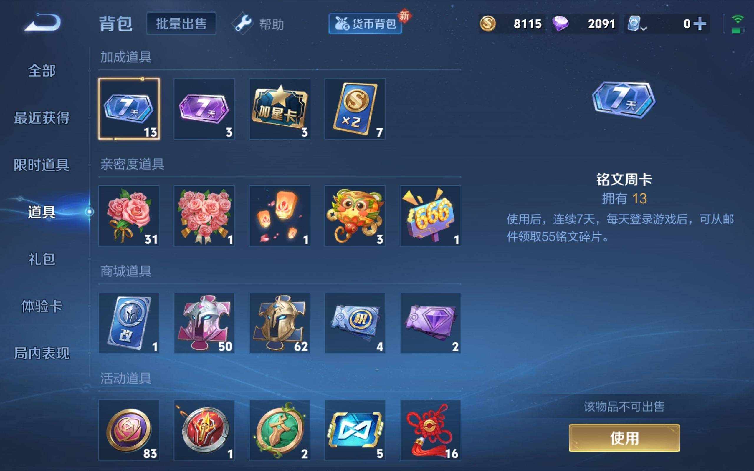 WZKG3127913王者荣耀账号详情图12 WZKG3127913王者荣耀账号详情图12