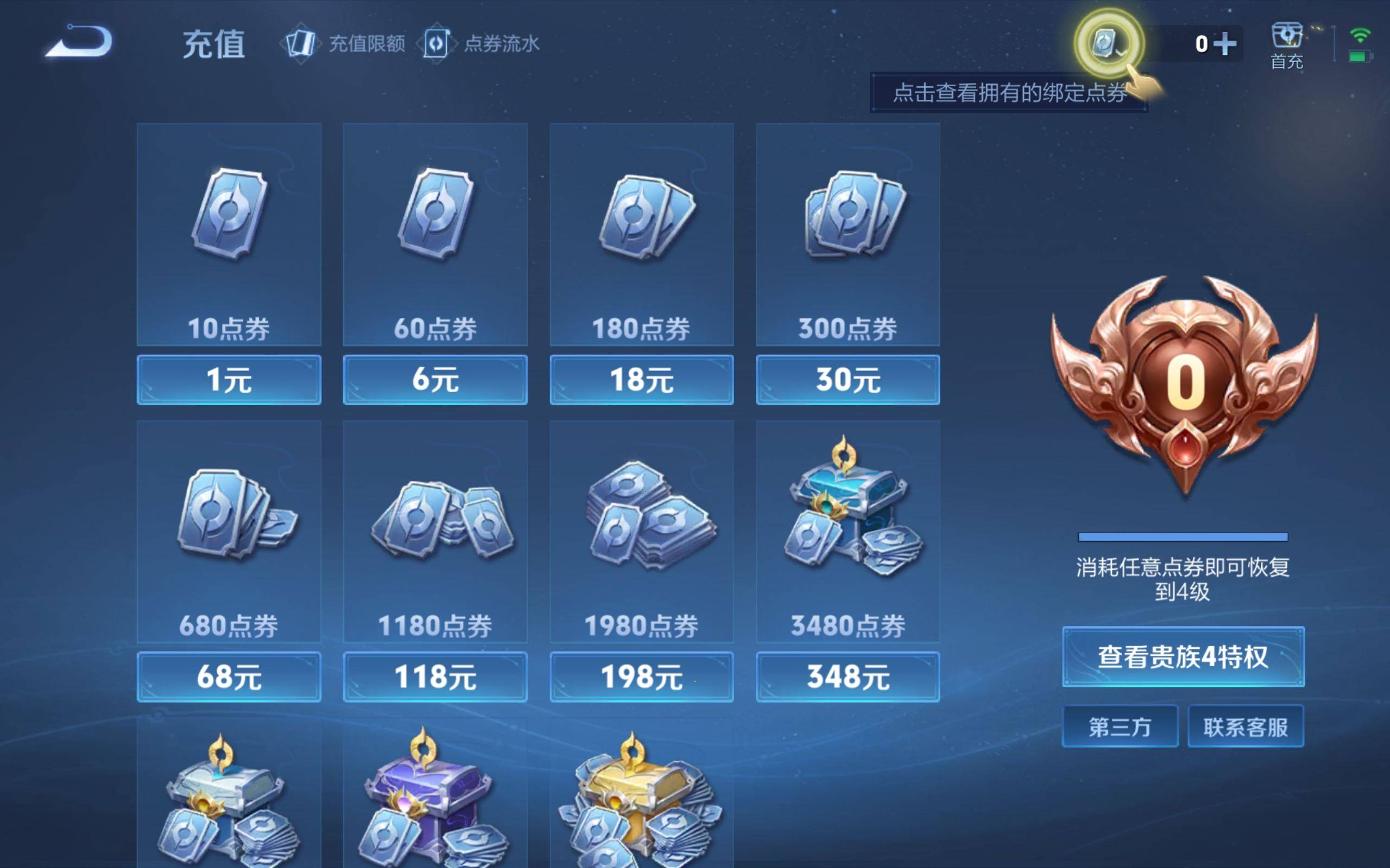 WZKG3127913王者荣耀账号详情图14 WZKG3127913王者荣耀账号详情图14