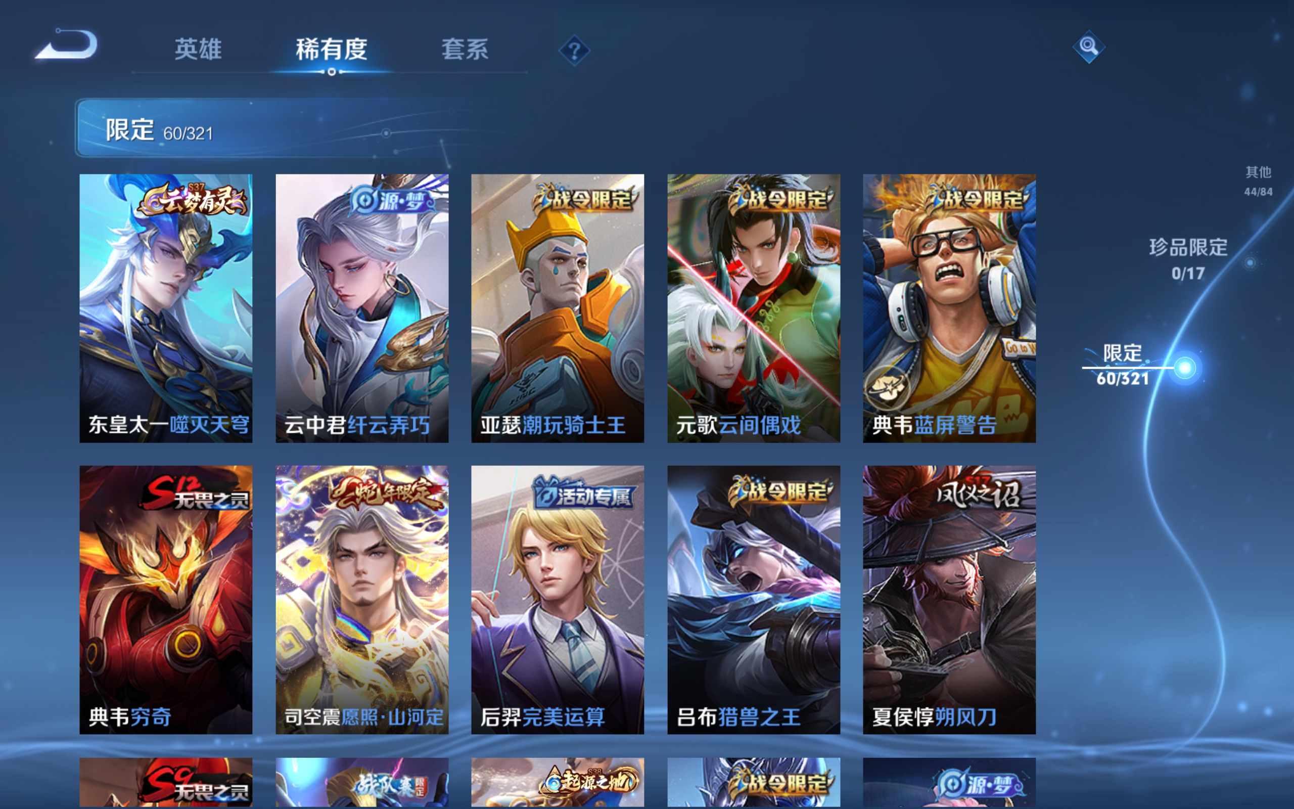WZKG3126272王者荣耀账号详情图8 WZKG3126272王者荣耀账号详情图8