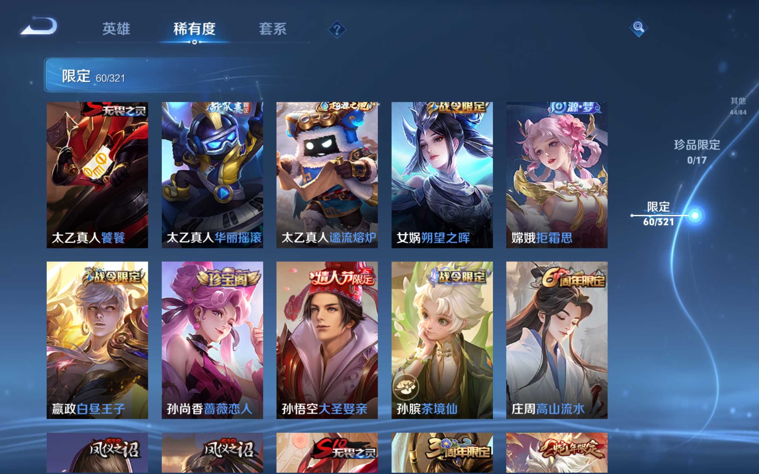 WZKG3126272王者荣耀账号详情图9 WZKG3126272王者荣耀账号详情图9