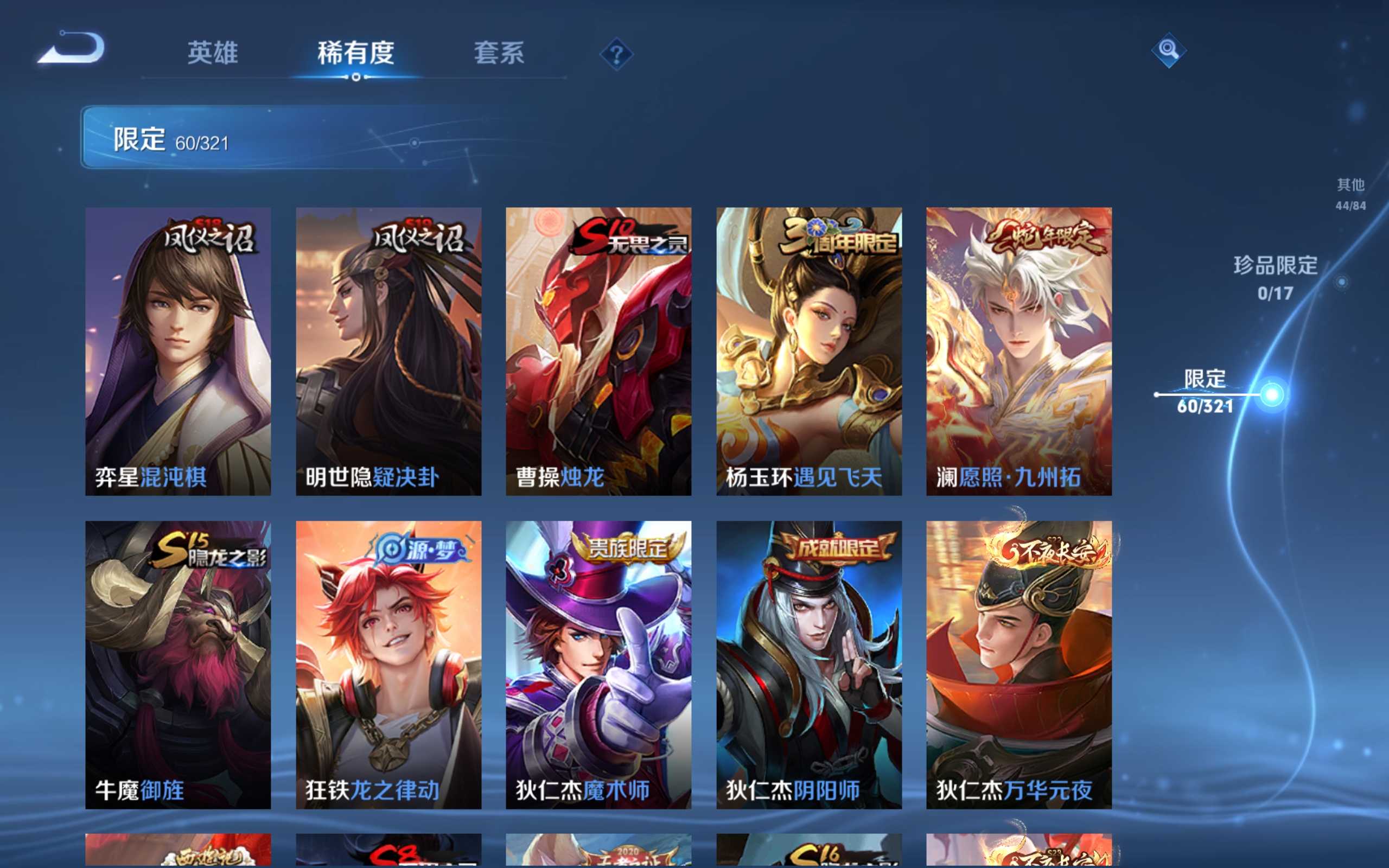 WZKG3126272王者荣耀账号详情图10 WZKG3126272王者荣耀账号详情图10