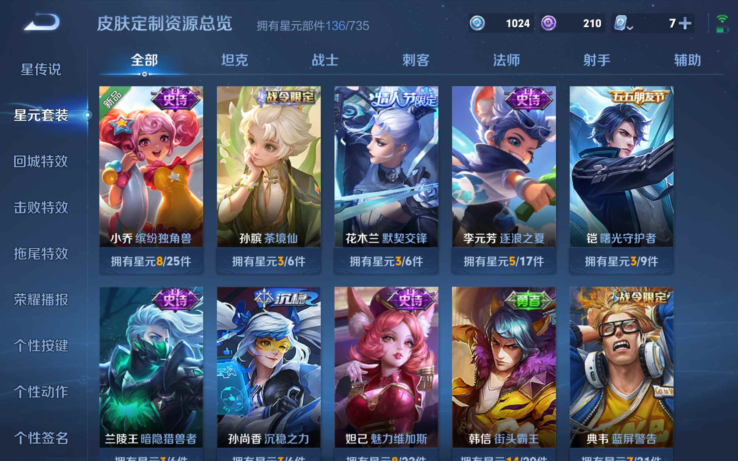 WZKG3126272王者荣耀账号详情图12 WZKG3126272王者荣耀账号详情图12