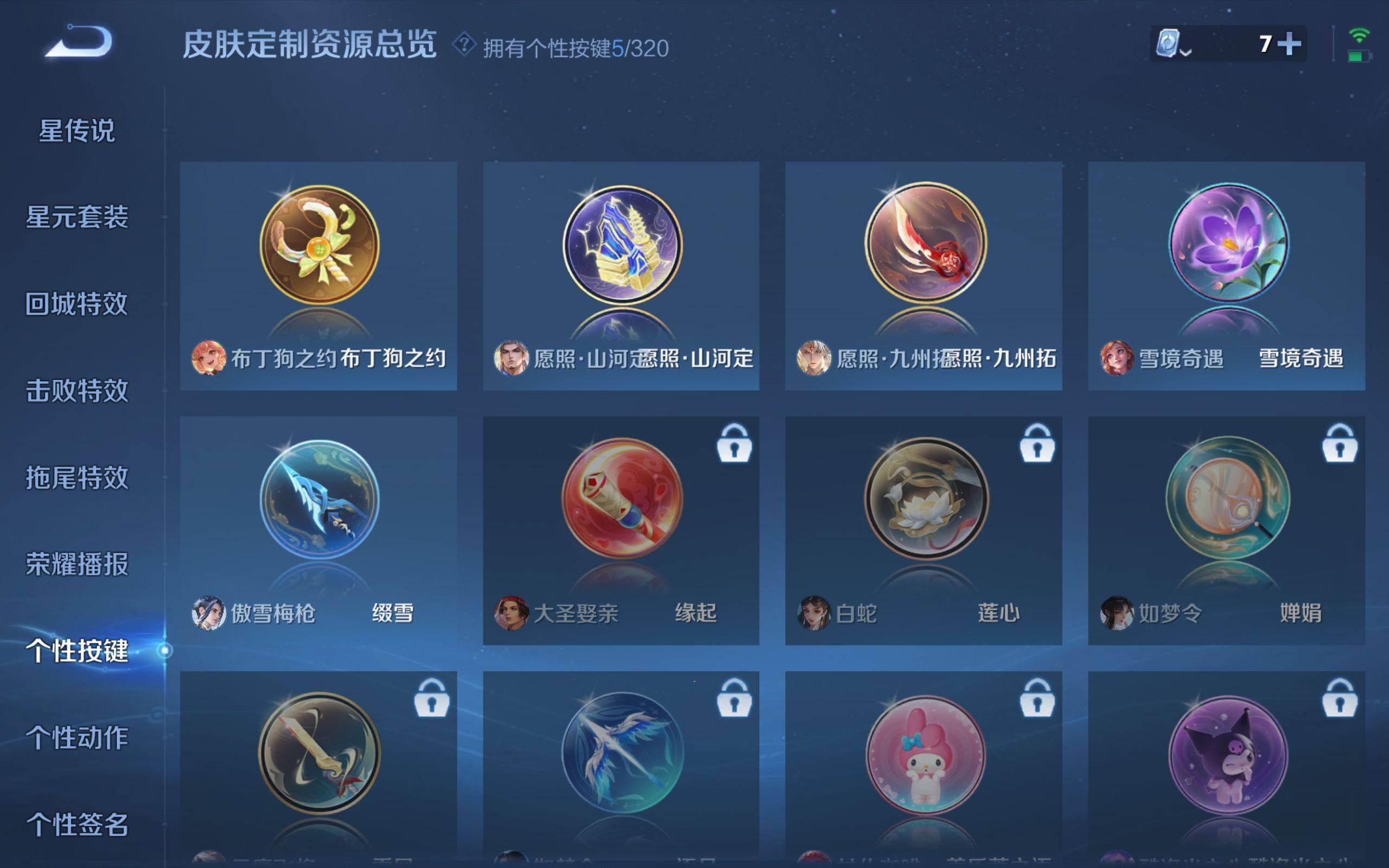 WZKG3126272王者荣耀账号详情图13 WZKG3126272王者荣耀账号详情图13