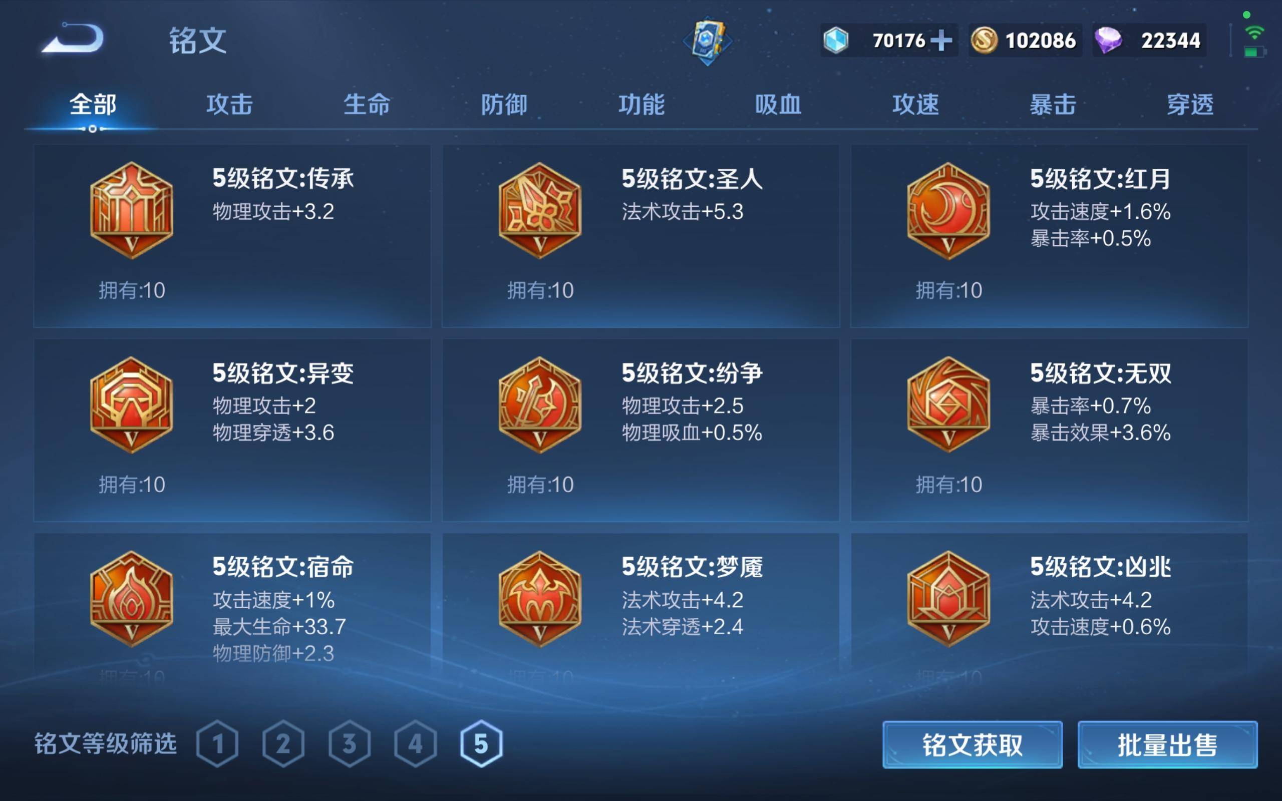 WZKG3126272王者荣耀账号详情图15 WZKG3126272王者荣耀账号详情图15