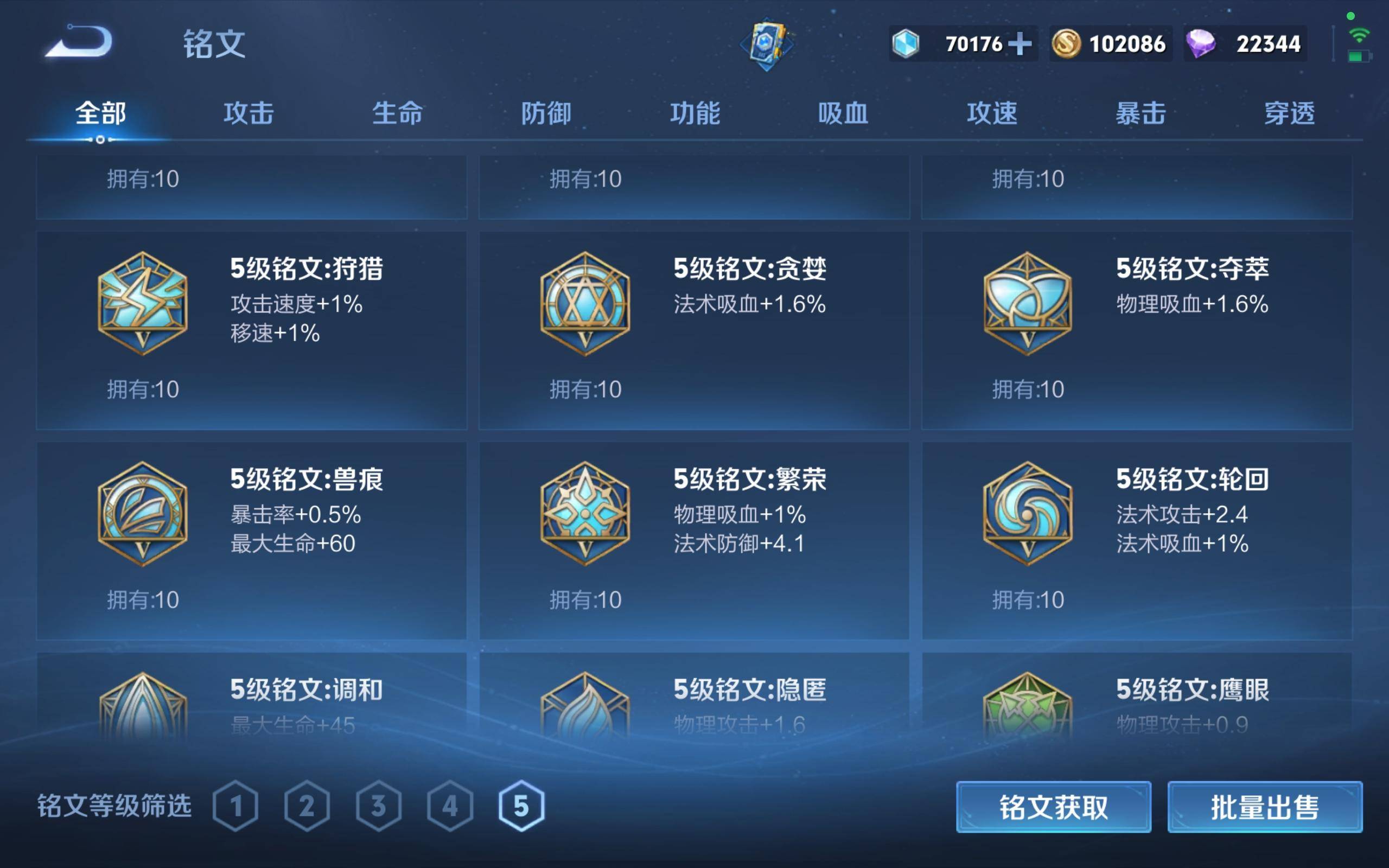 WZKG3126272王者荣耀账号详情图16 WZKG3126272王者荣耀账号详情图16
