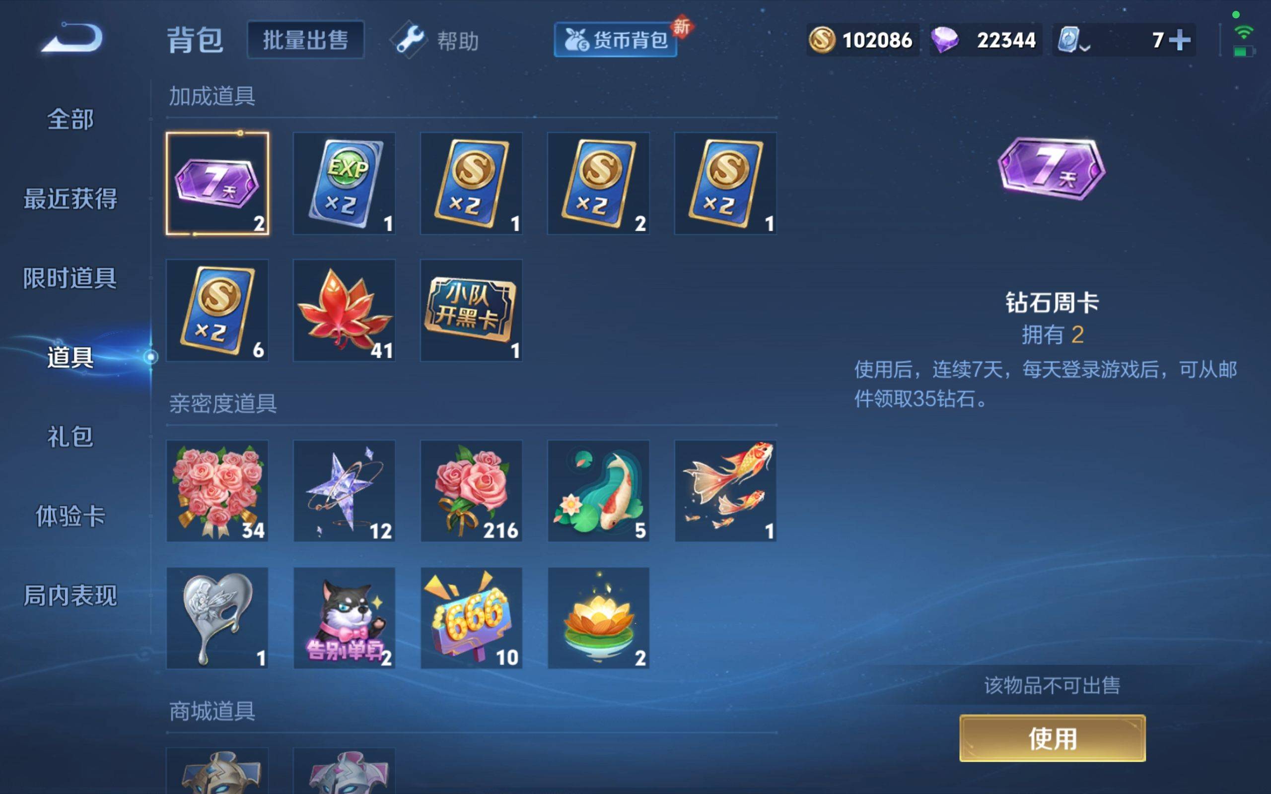 WZKG3126272王者荣耀账号详情图17 WZKG3126272王者荣耀账号详情图17