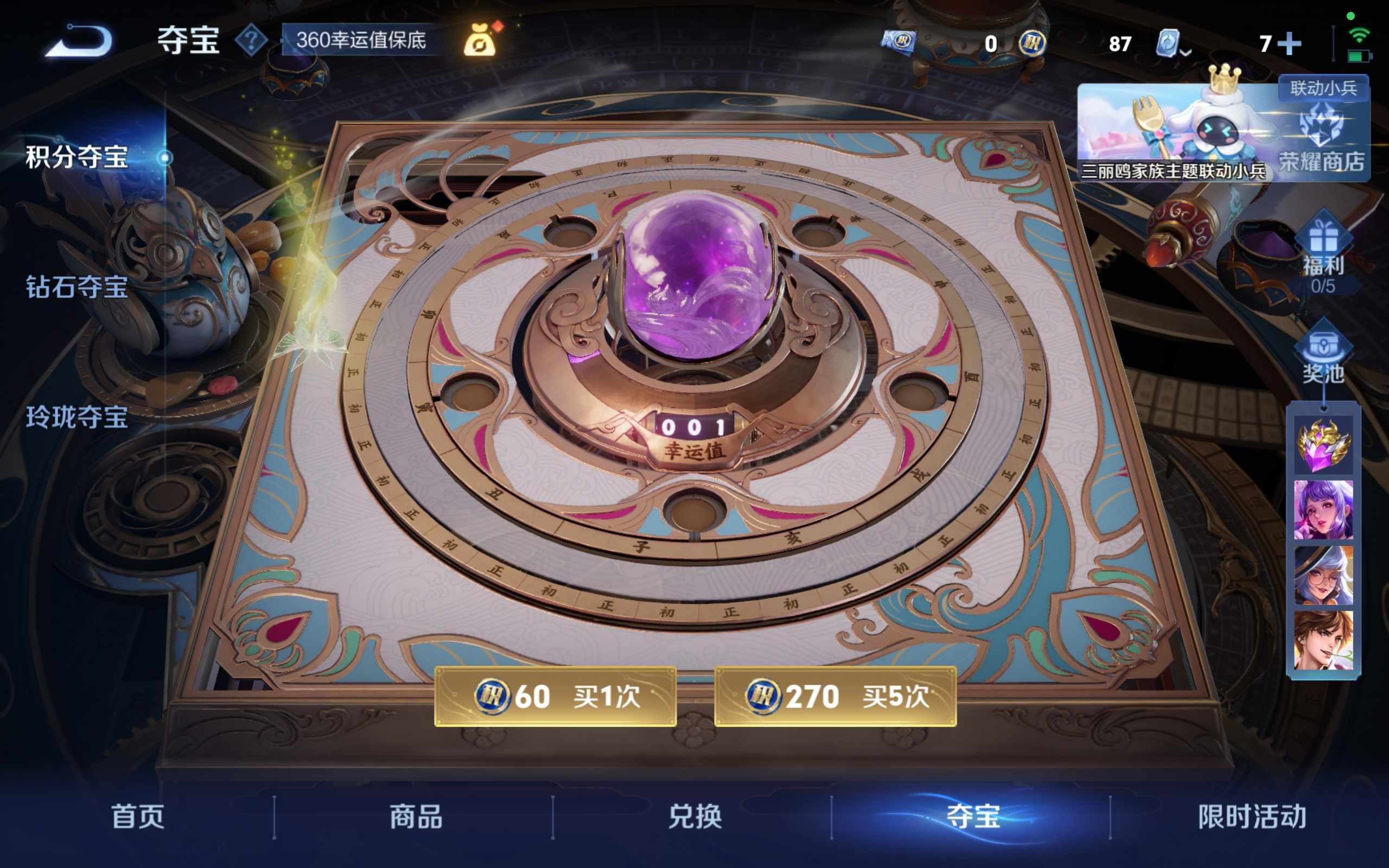 WZKG3126272王者荣耀账号详情图18 WZKG3126272王者荣耀账号详情图18