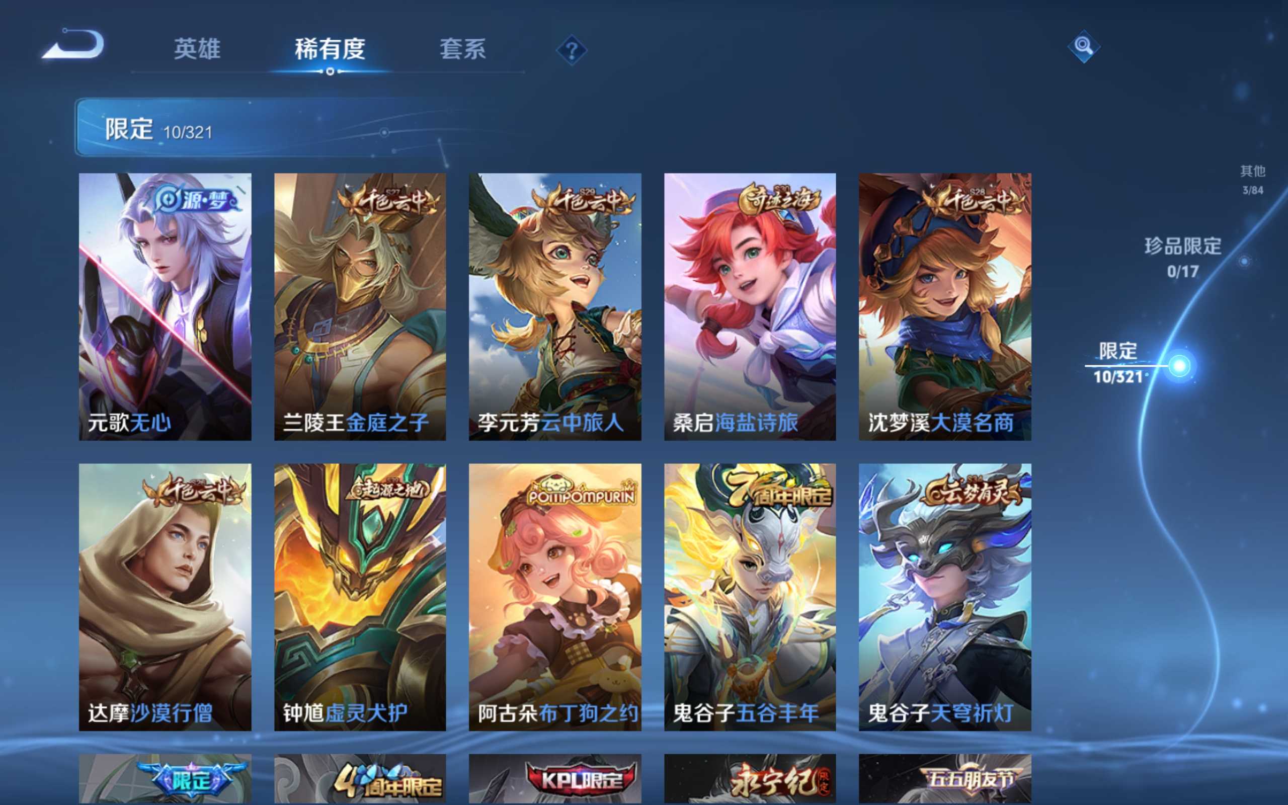 WZKG3127943王者荣耀账号详情图6 WZKG3127943王者荣耀账号详情图6