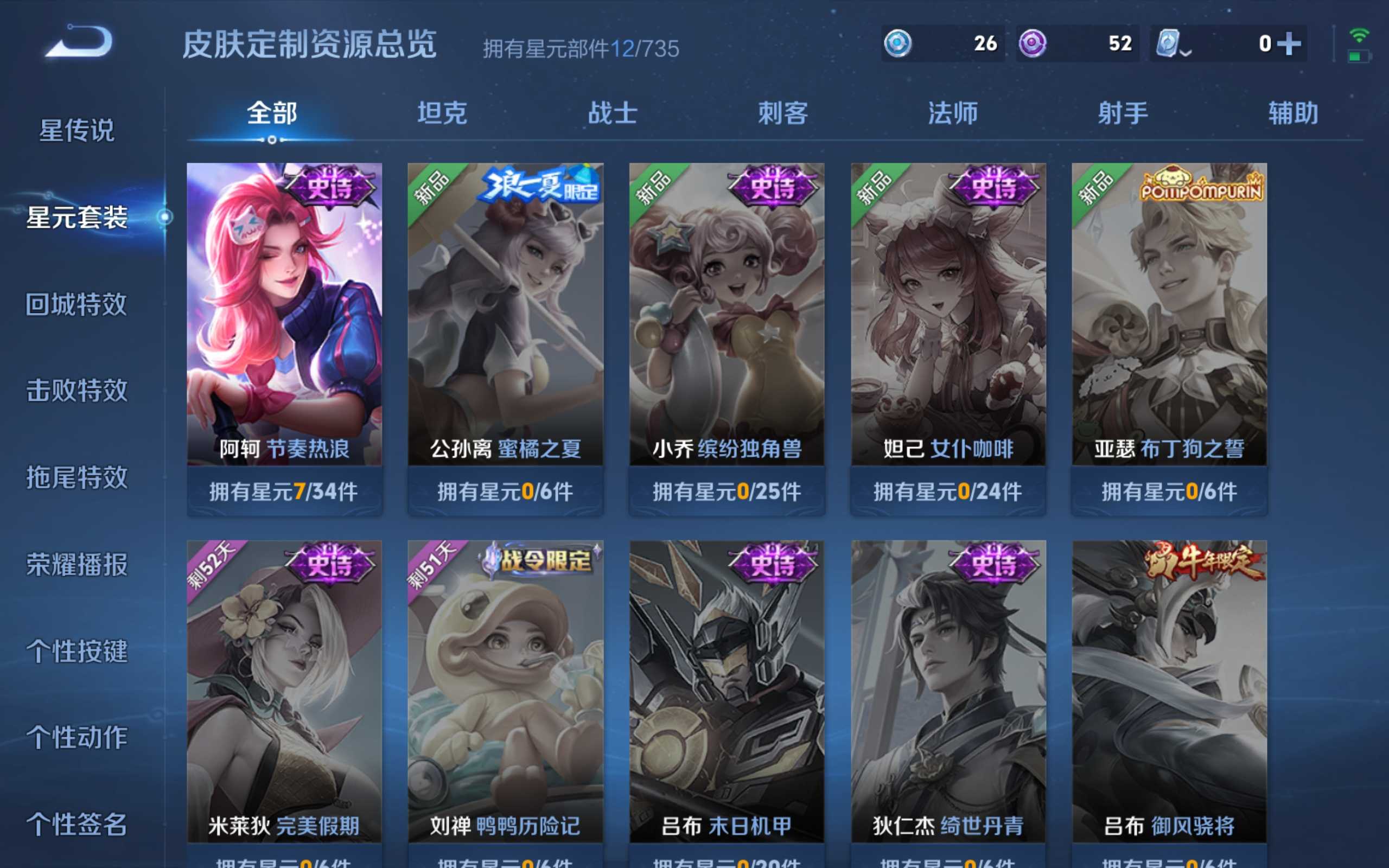 WZKG3127943王者荣耀账号详情图7 WZKG3127943王者荣耀账号详情图7