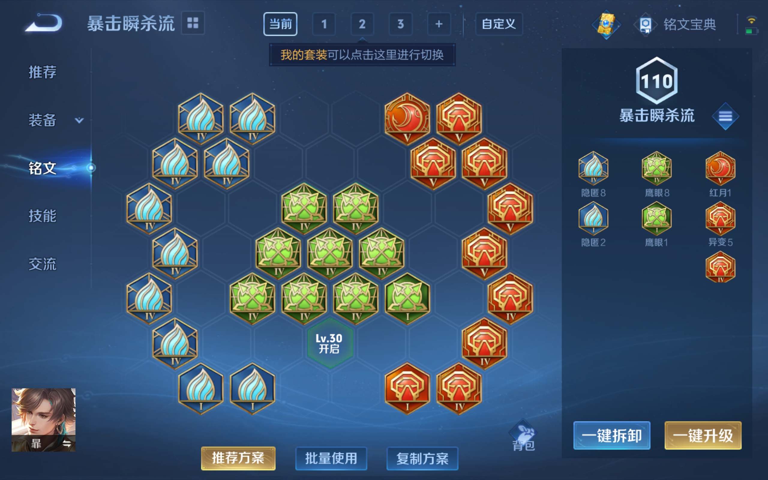 WZKG3127943王者荣耀账号详情图8 WZKG3127943王者荣耀账号详情图8