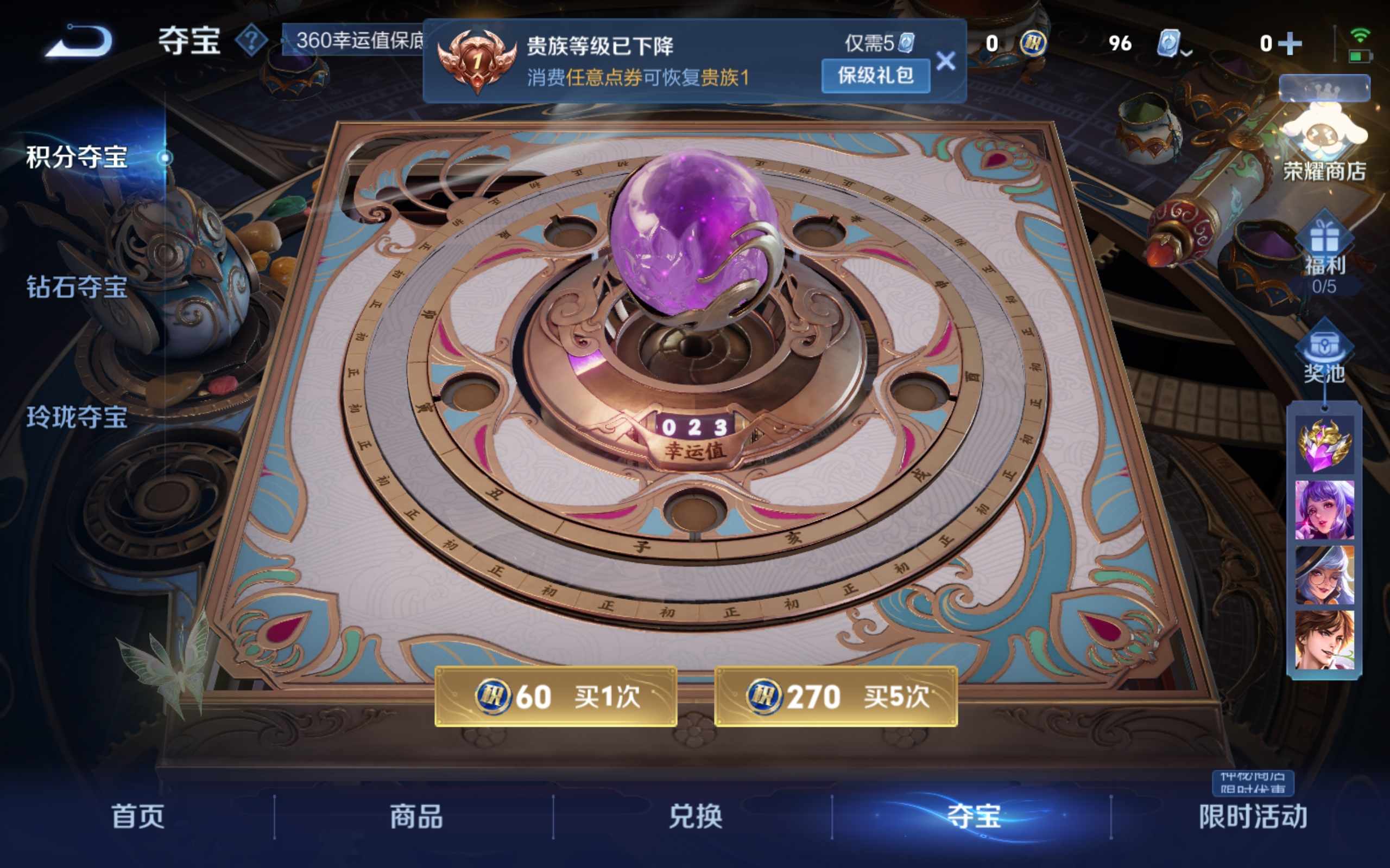 WZKG3127943王者荣耀账号详情图12 WZKG3127943王者荣耀账号详情图12