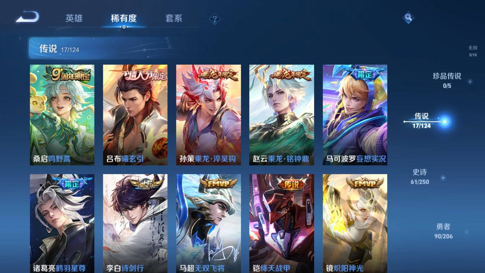 WZKG3125177王者荣耀账号详情图5 WZKG3125177王者荣耀账号详情图5