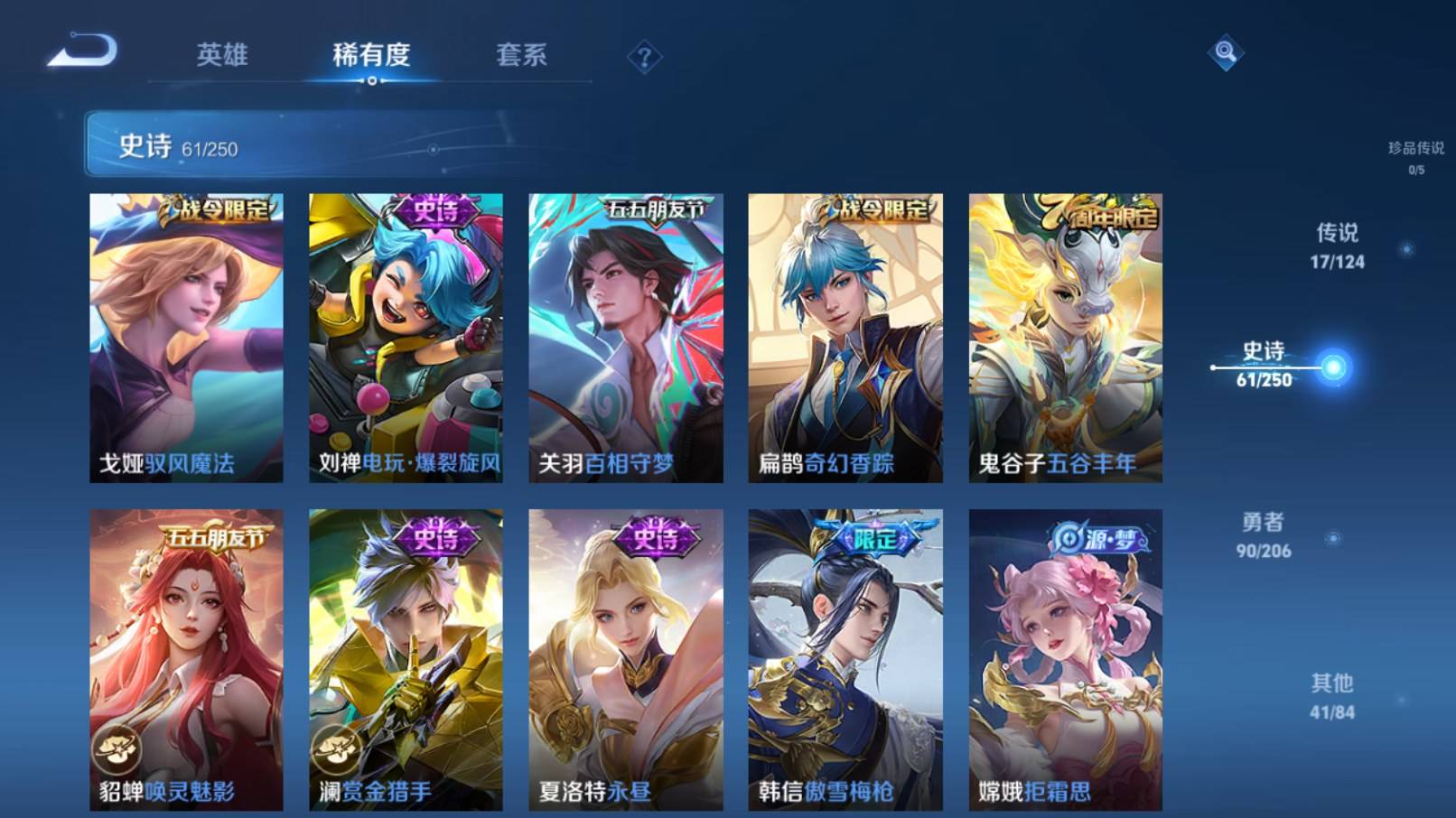 WZKG3125177王者荣耀账号详情图8 WZKG3125177王者荣耀账号详情图8