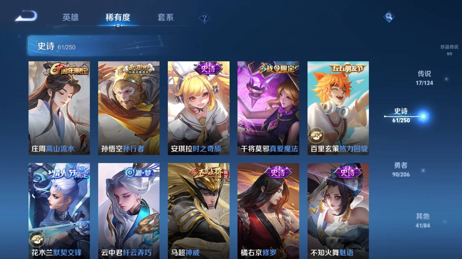 WZKG3125177王者荣耀账号详情图9 WZKG3125177王者荣耀账号详情图9
