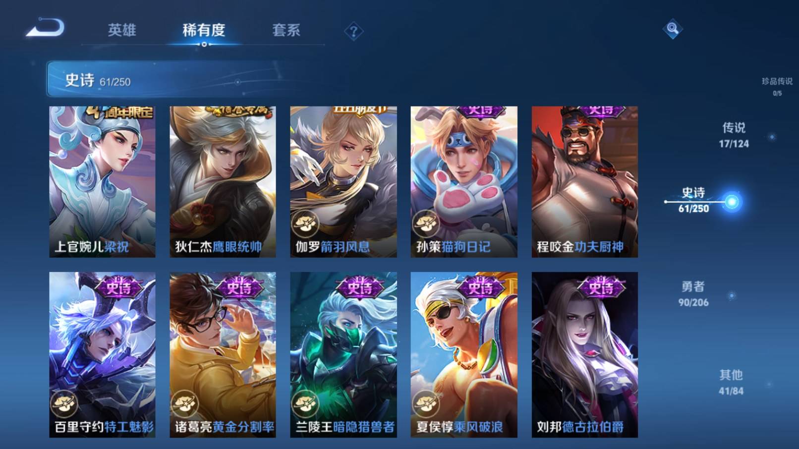 WZKG3125177王者荣耀账号详情图10 WZKG3125177王者荣耀账号详情图10